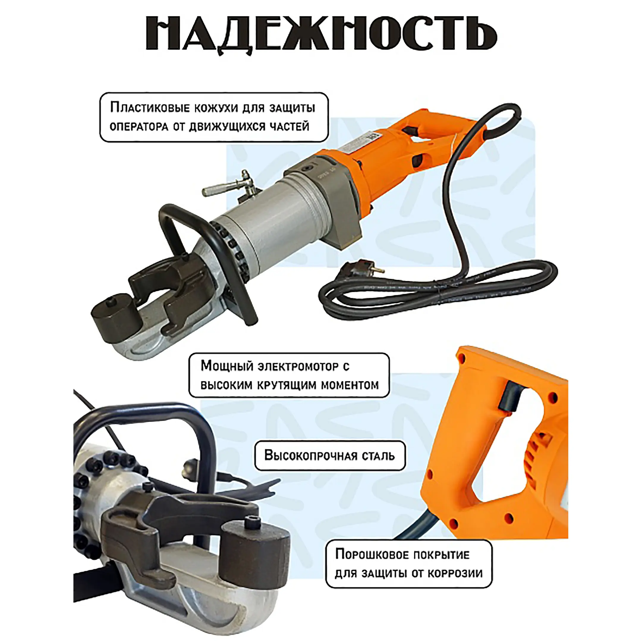 Станок для гибки арматуры электрический мобильный RB-16