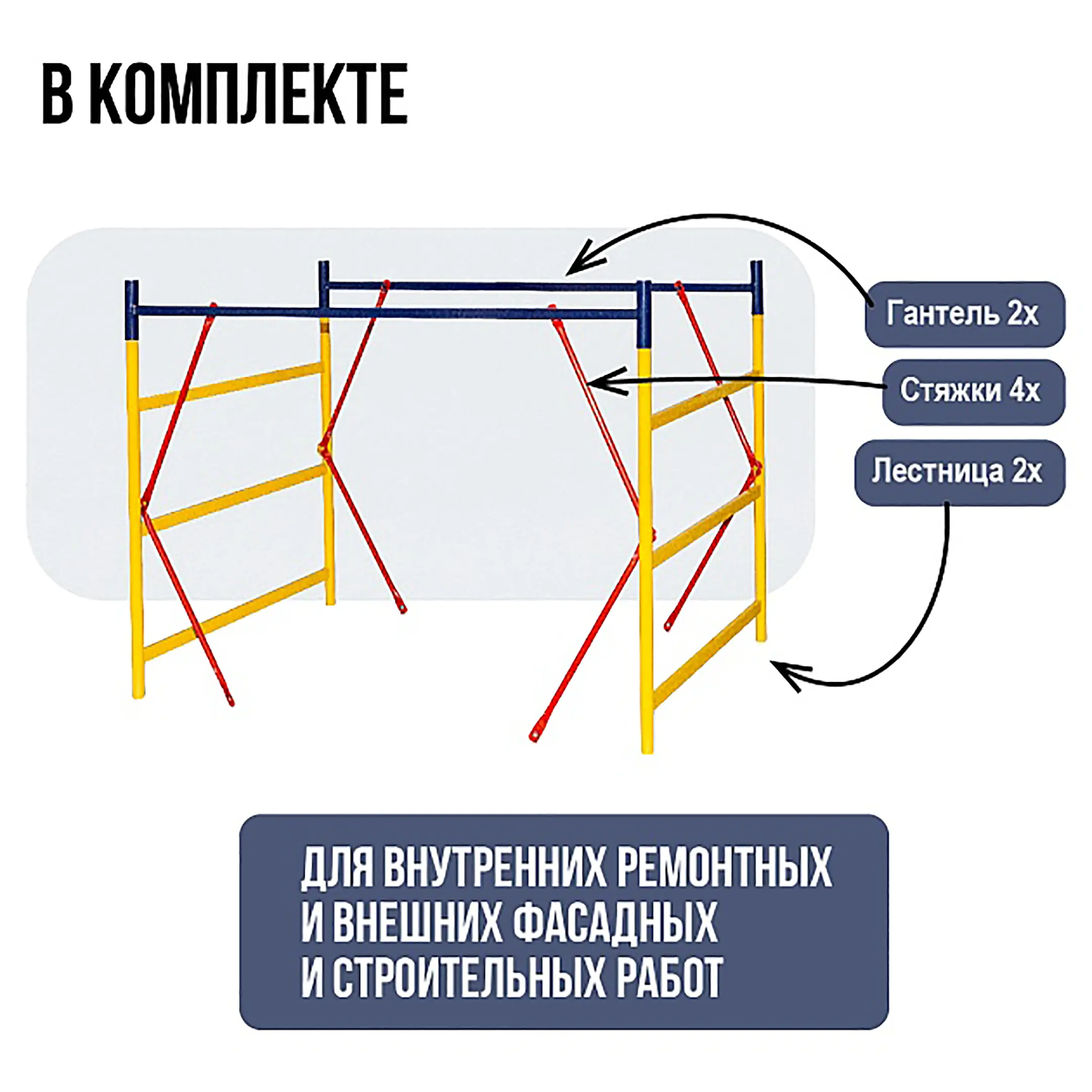 Секция вышки-туры ВСПР 0,7х1,6