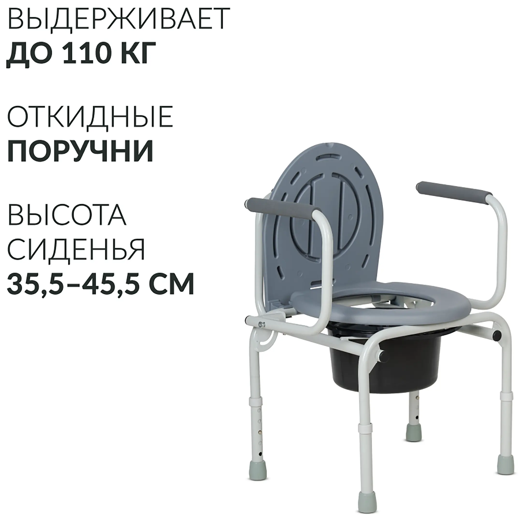 Кресло-туалет с санитарным оснащением ФС813