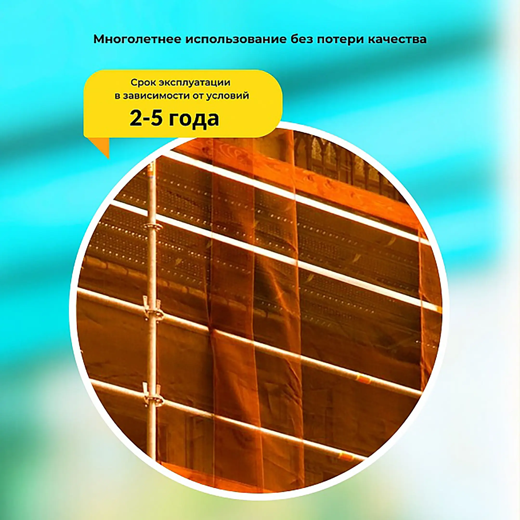 Сетка затеняющая оранжевая, 3х50 м, 70%