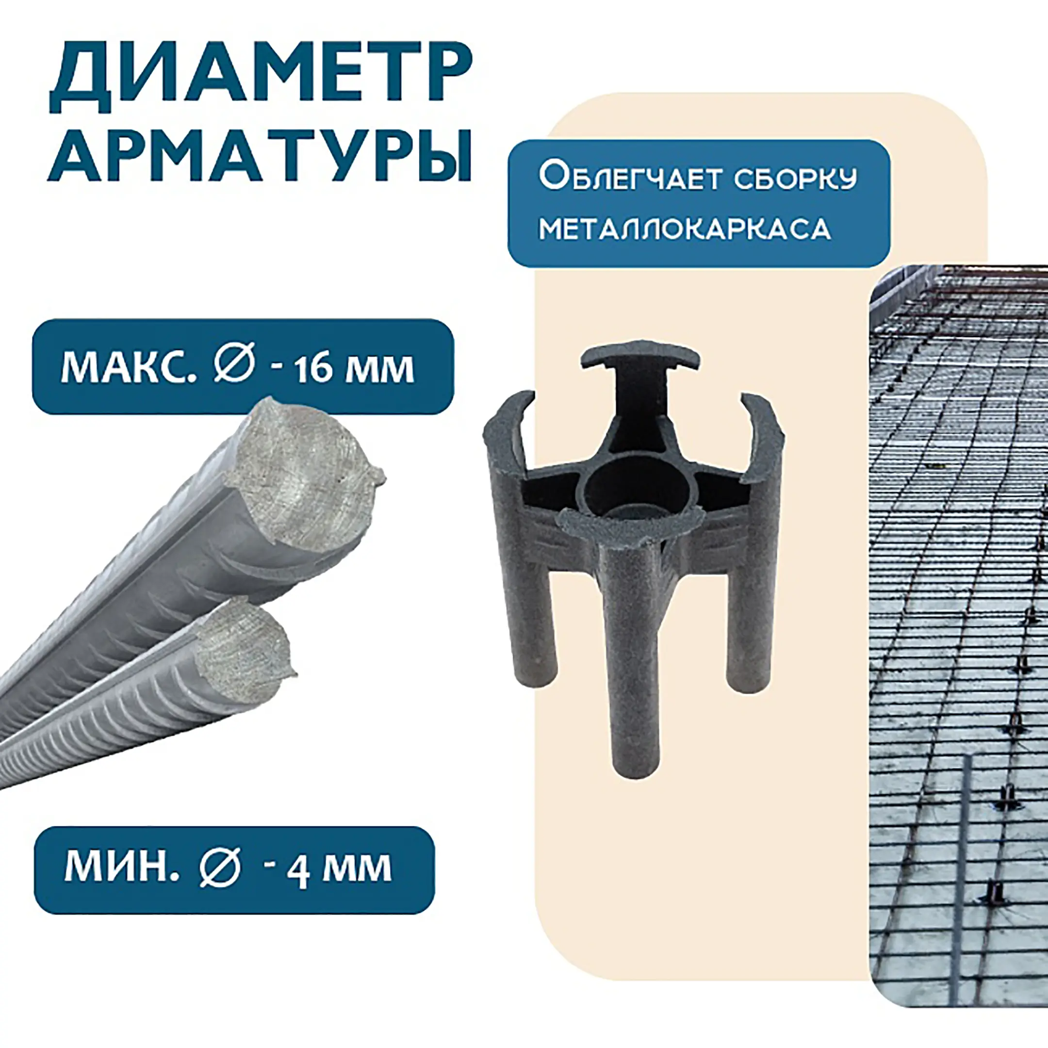 Фиксатор арматуры стульчик 40, упаковка 1000 шт