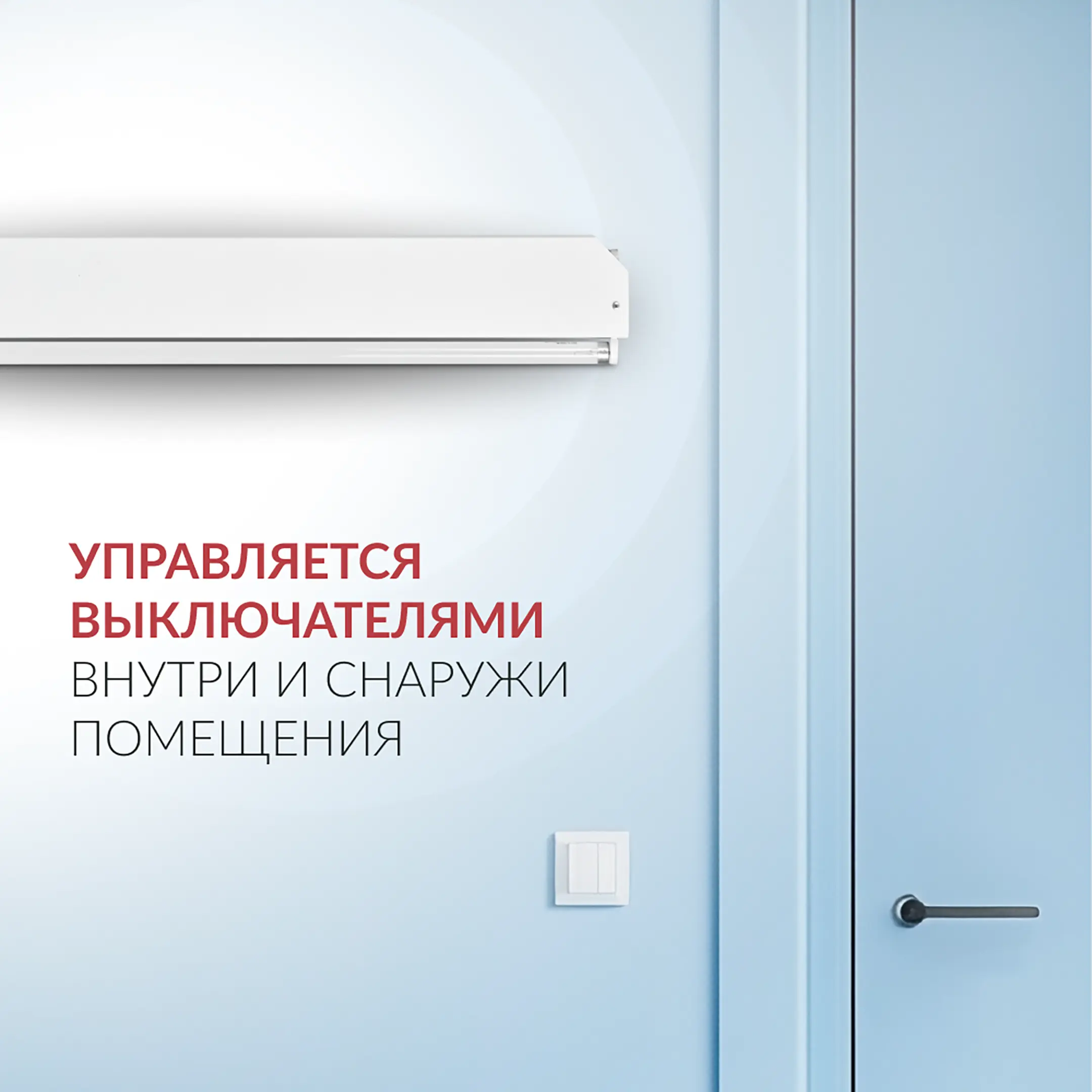 Облучатель 230
