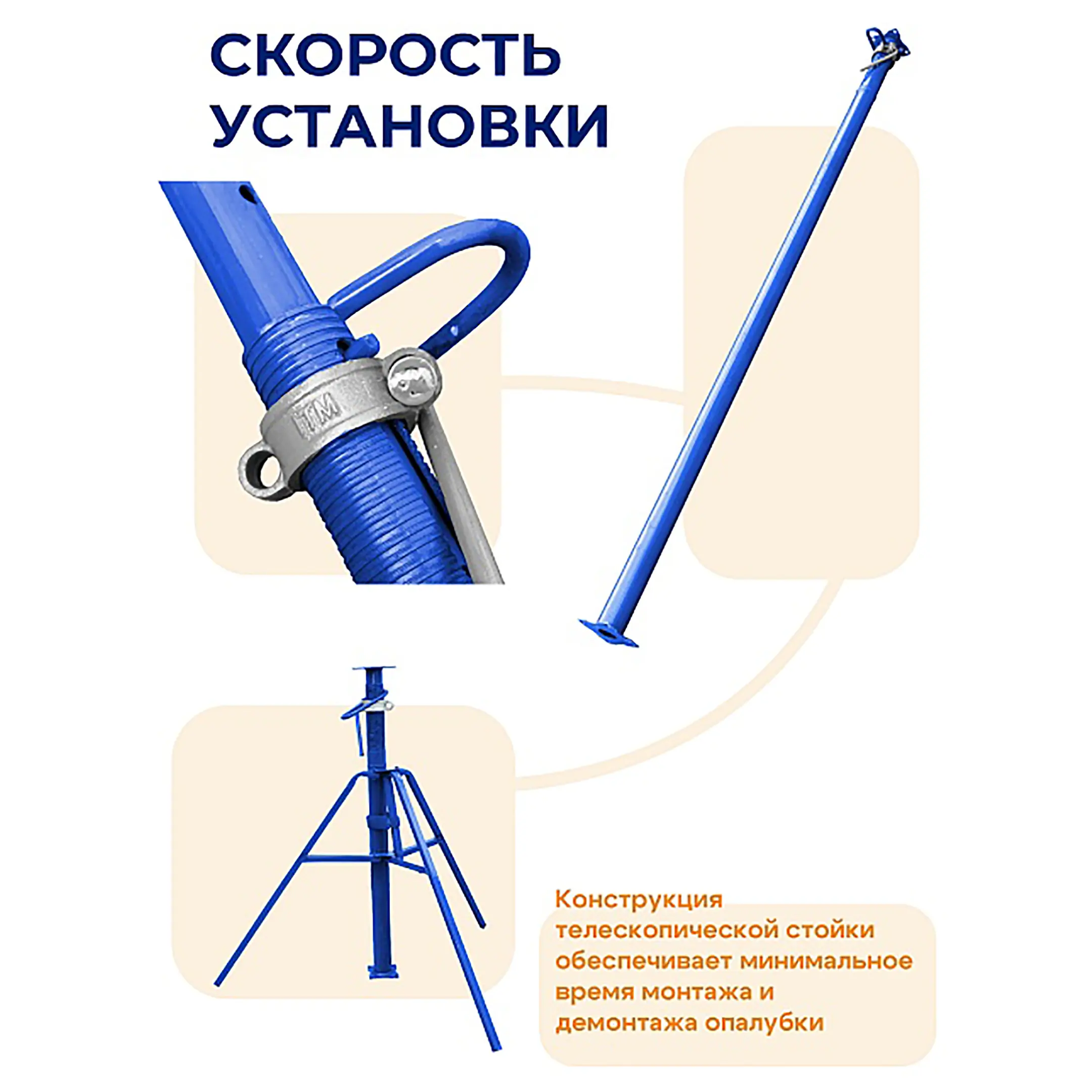 Стойка телескопическая для опалубки 1,65 м