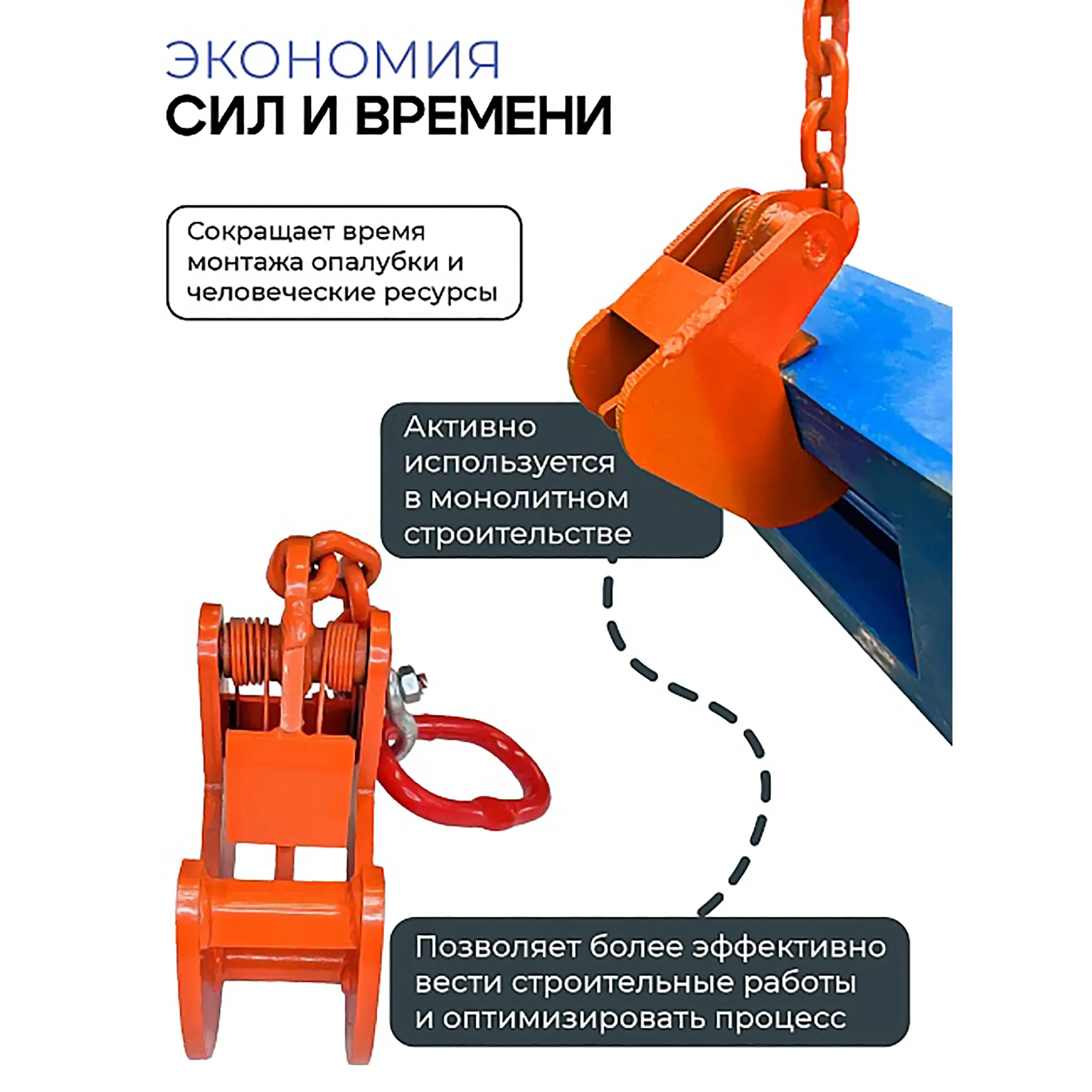 Захват монтажный с цепью 1,5 тонн, упаковка 2 шт