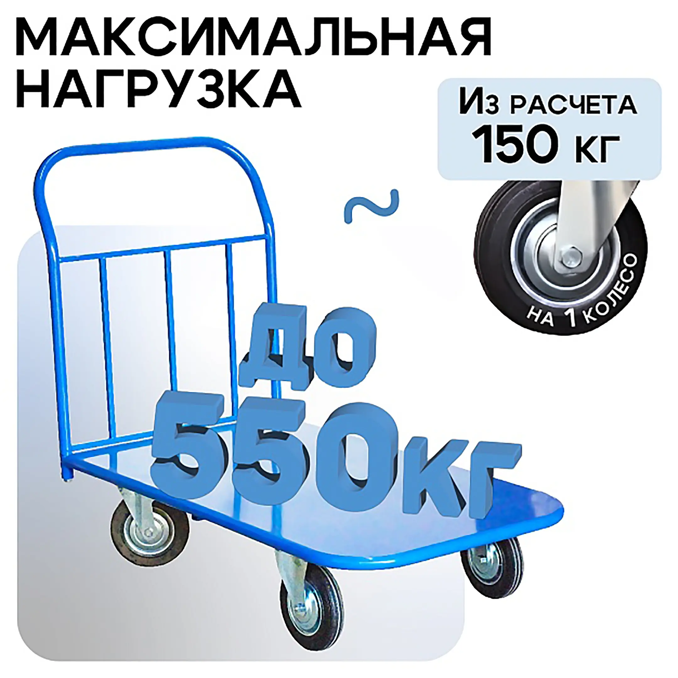 Тележка платформенная П 7.12 700х1200 с колесами 200 мм