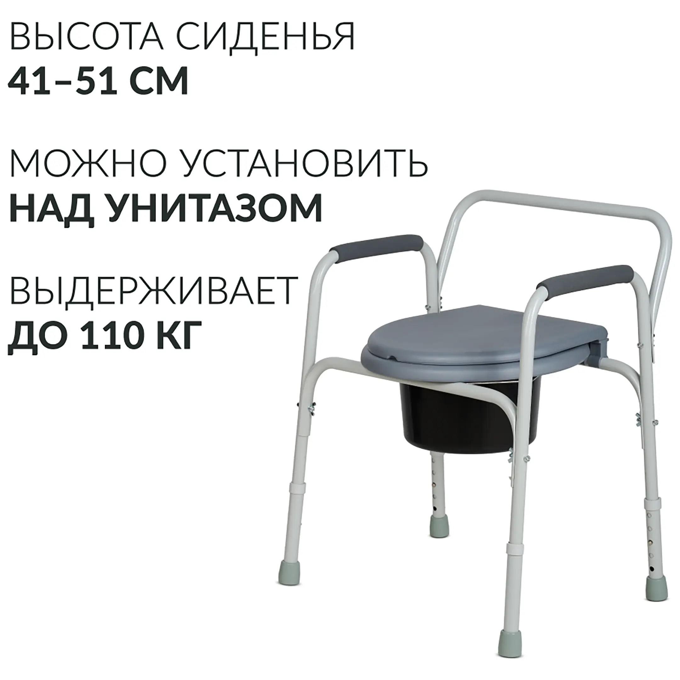 Кресло-туалет с санитарным оснащением ФС810