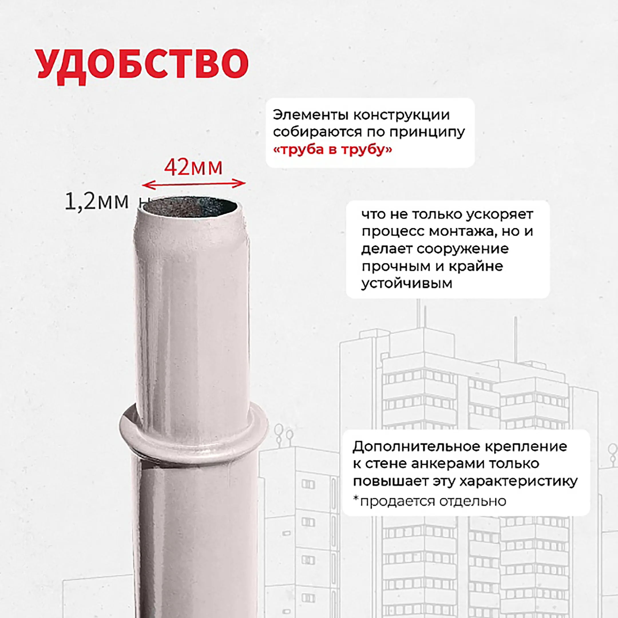 Рама с лестницей ЛРСП 30