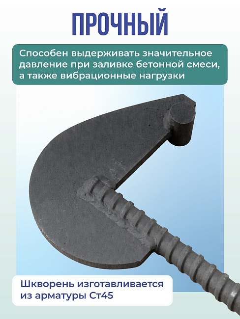 Анкер торцевой для опалубки укороченный диаметр 15/17 мм