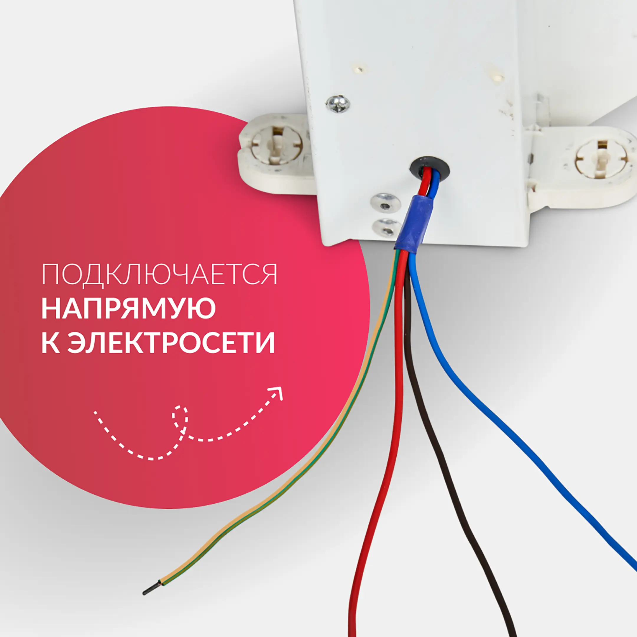 Облучатель 230