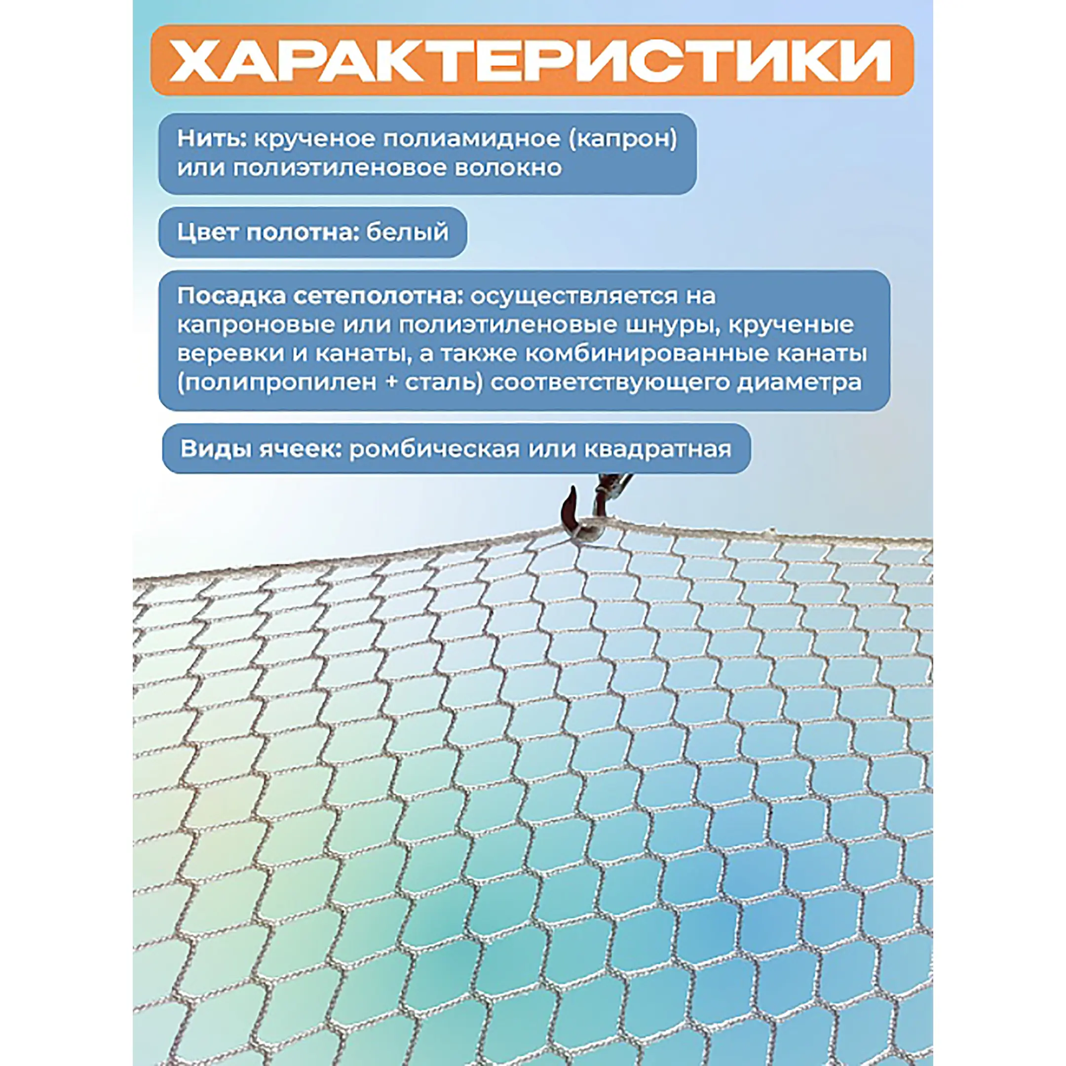 Защитно-улавливающая сетка 3,5х6 м