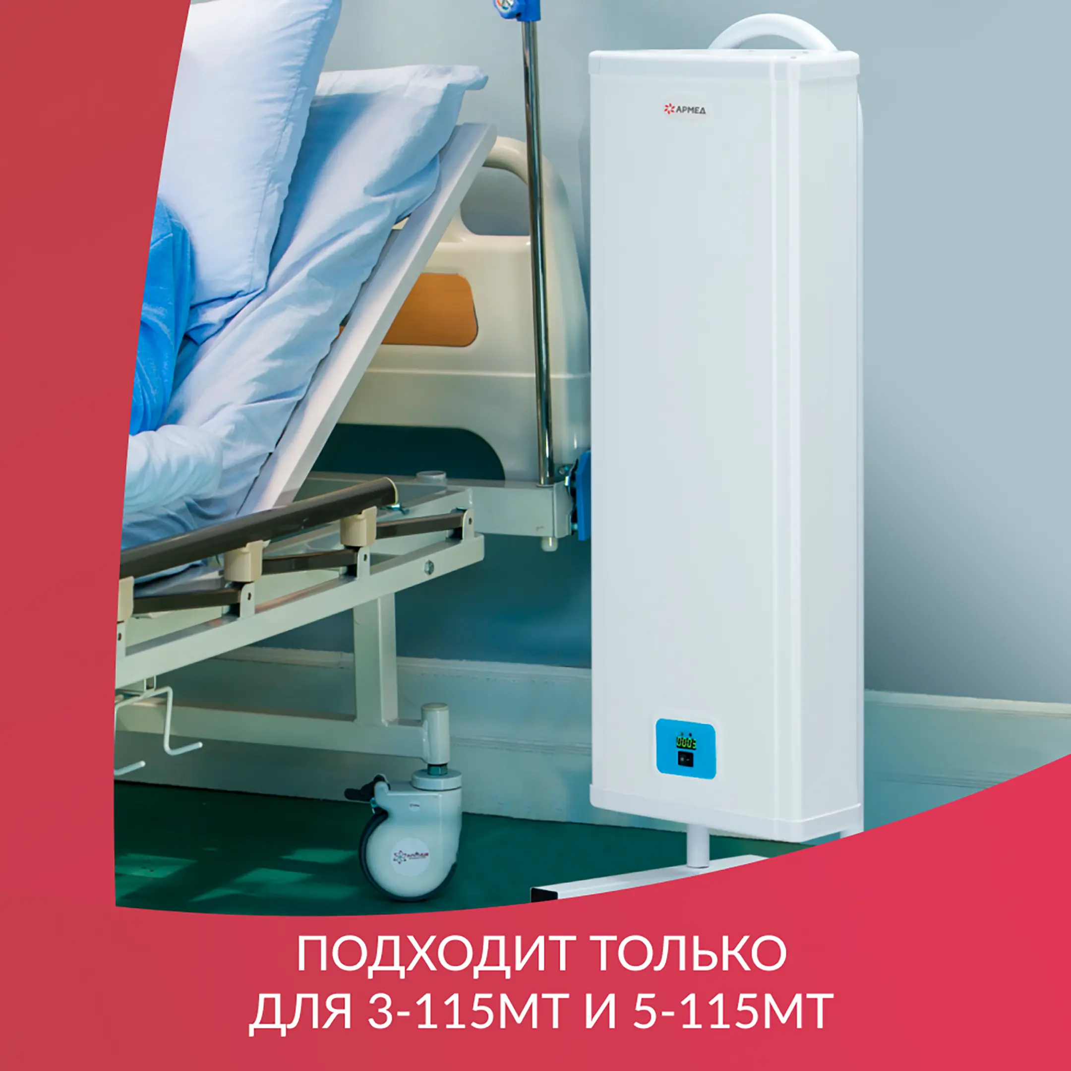 Стойка приборная СПР-3 (на 3 и 5-ти ламповый рециркулятор)