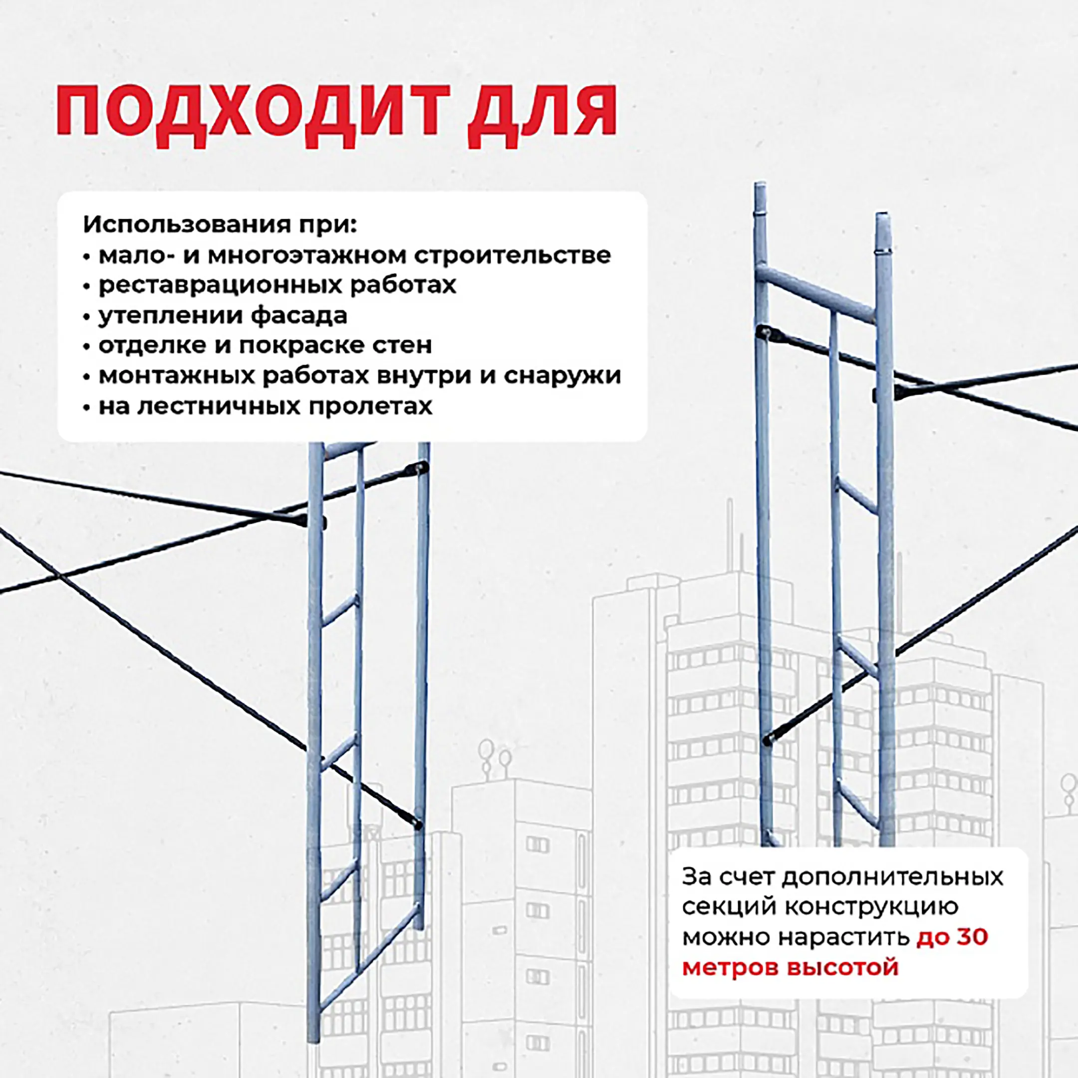 Рама с лестницей ЛРСП 30