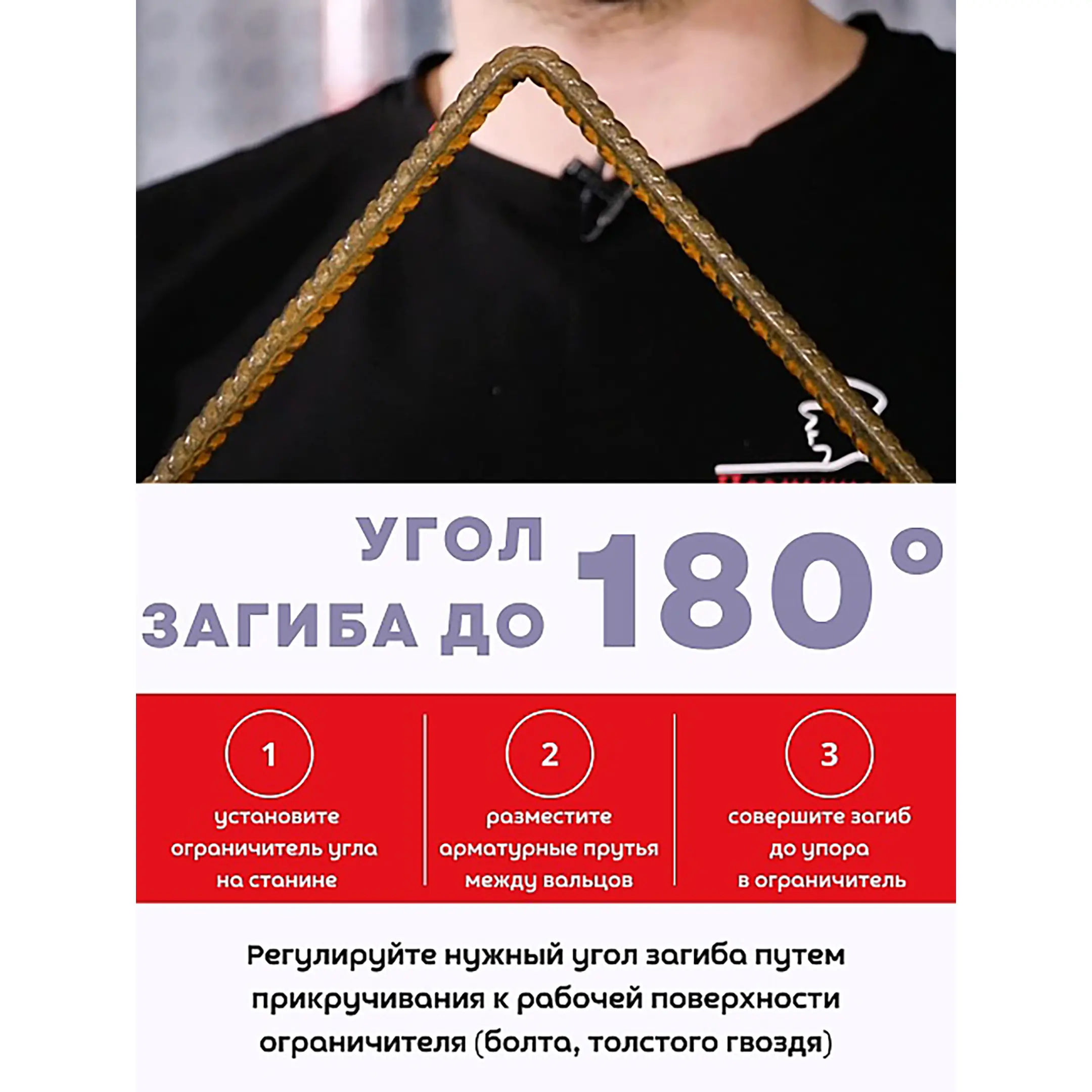 Ручной станок для гибки арматуры 10ЕB