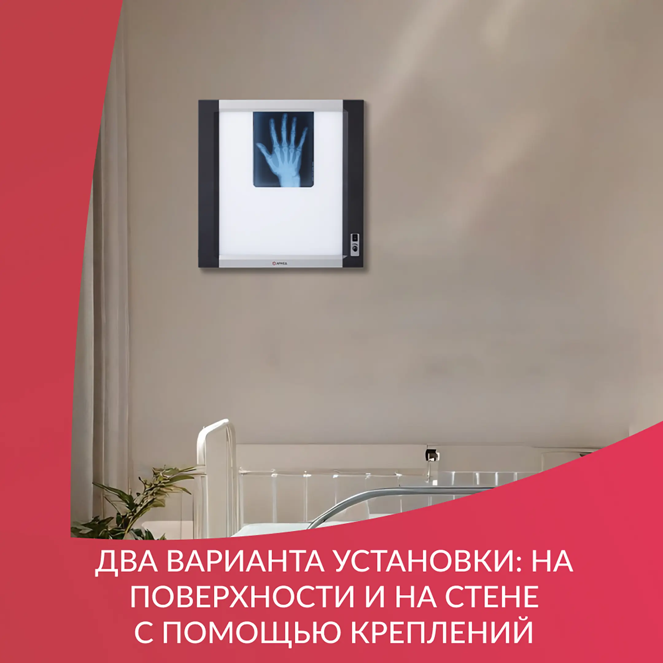 Негатоскоп общего назначения 1-кадровый LUX