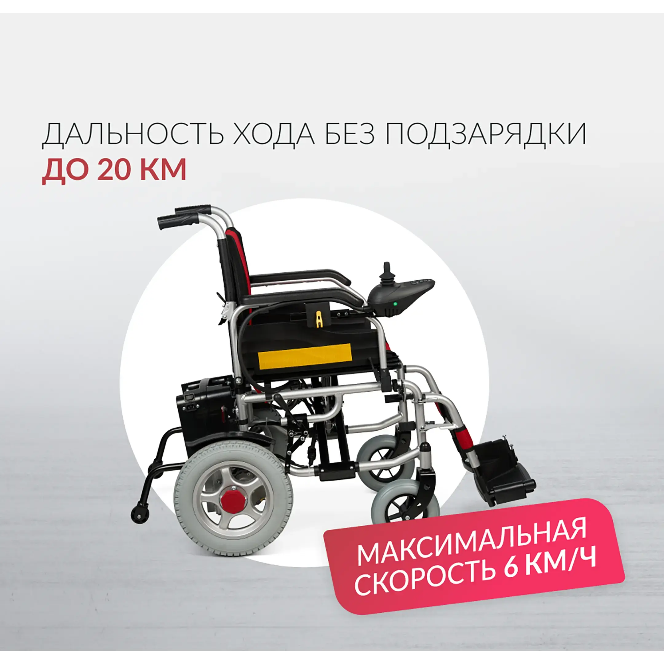 Кресло-коляска ФС111А (400 мм, пневма)