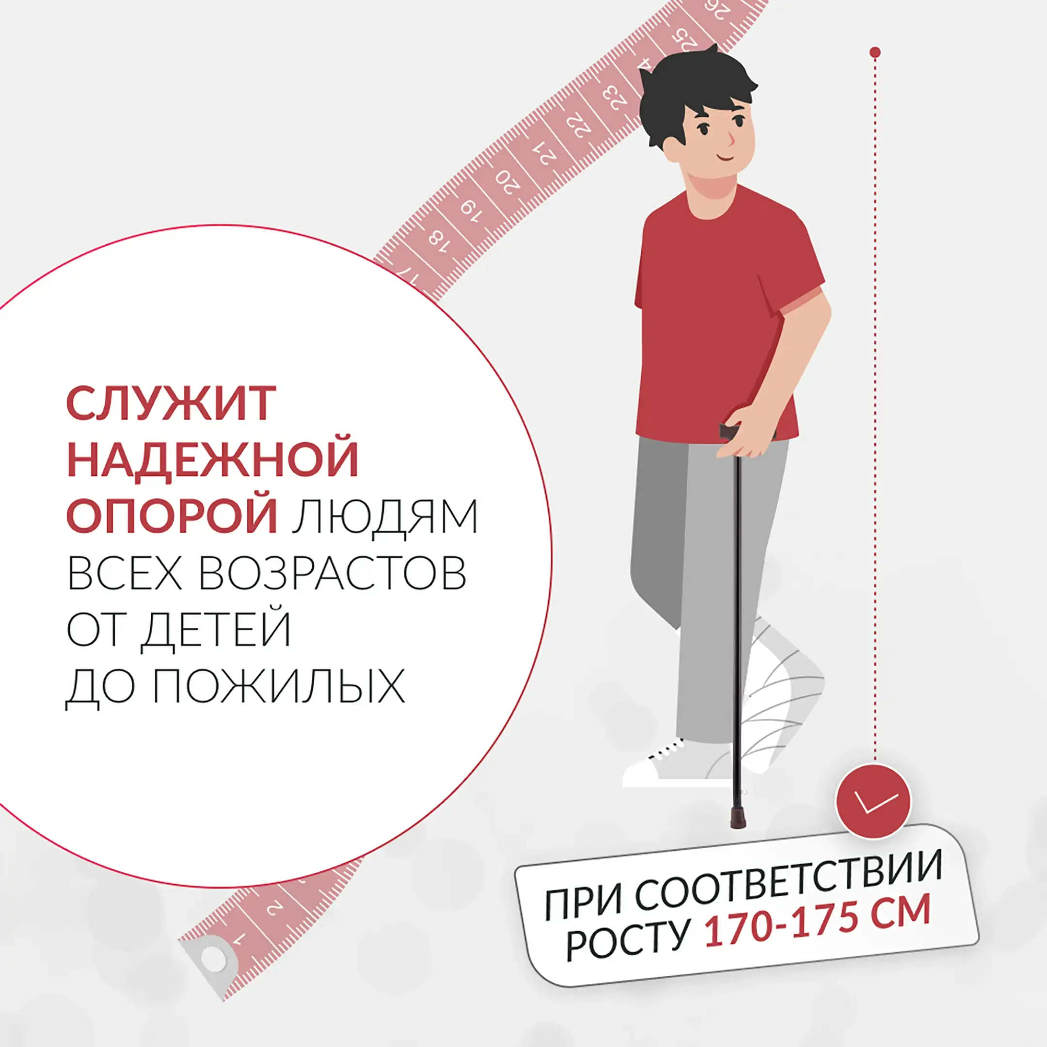 Трость KR910 (с УПС)