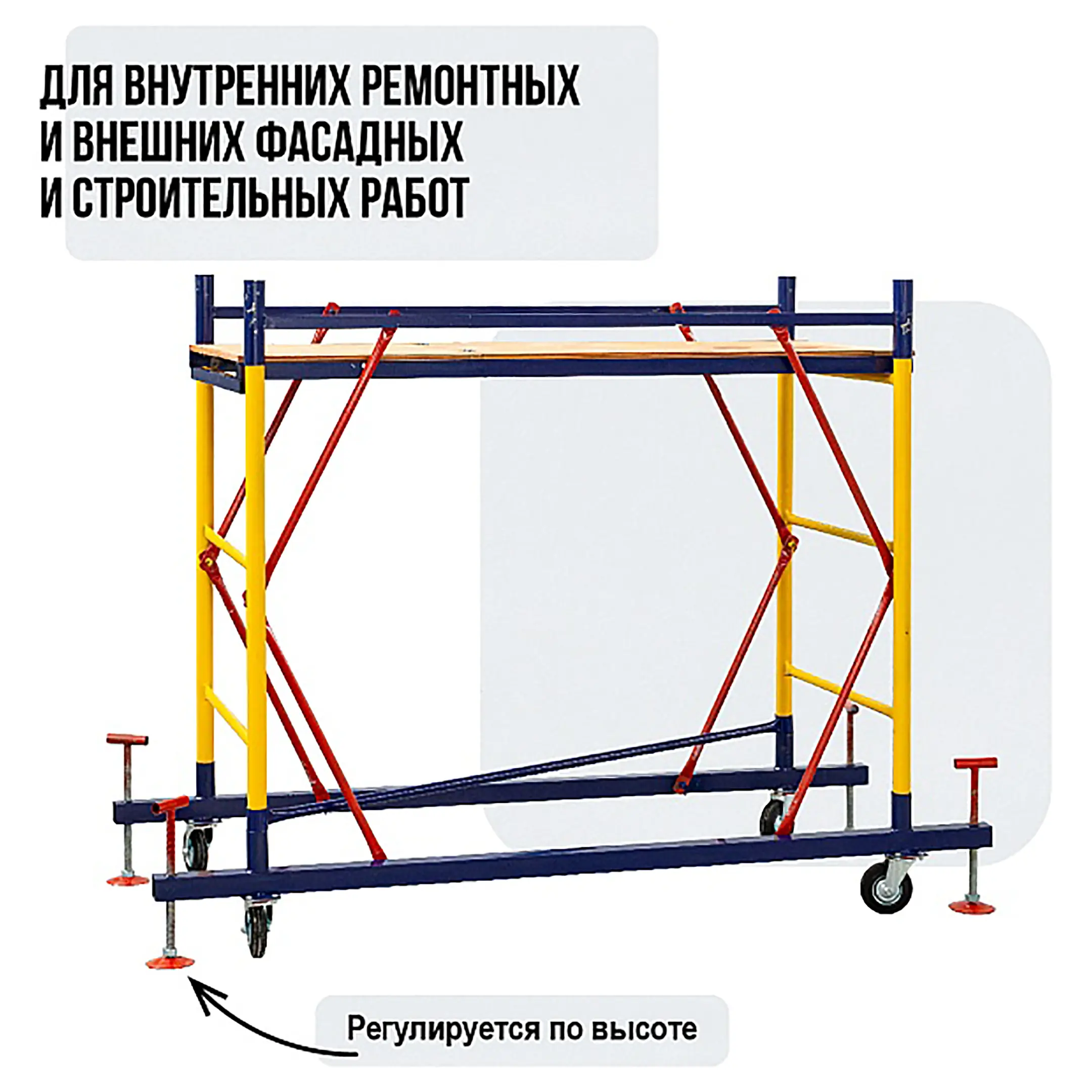 Базовый блок вышки-туры ВСПР 0,7х1,6