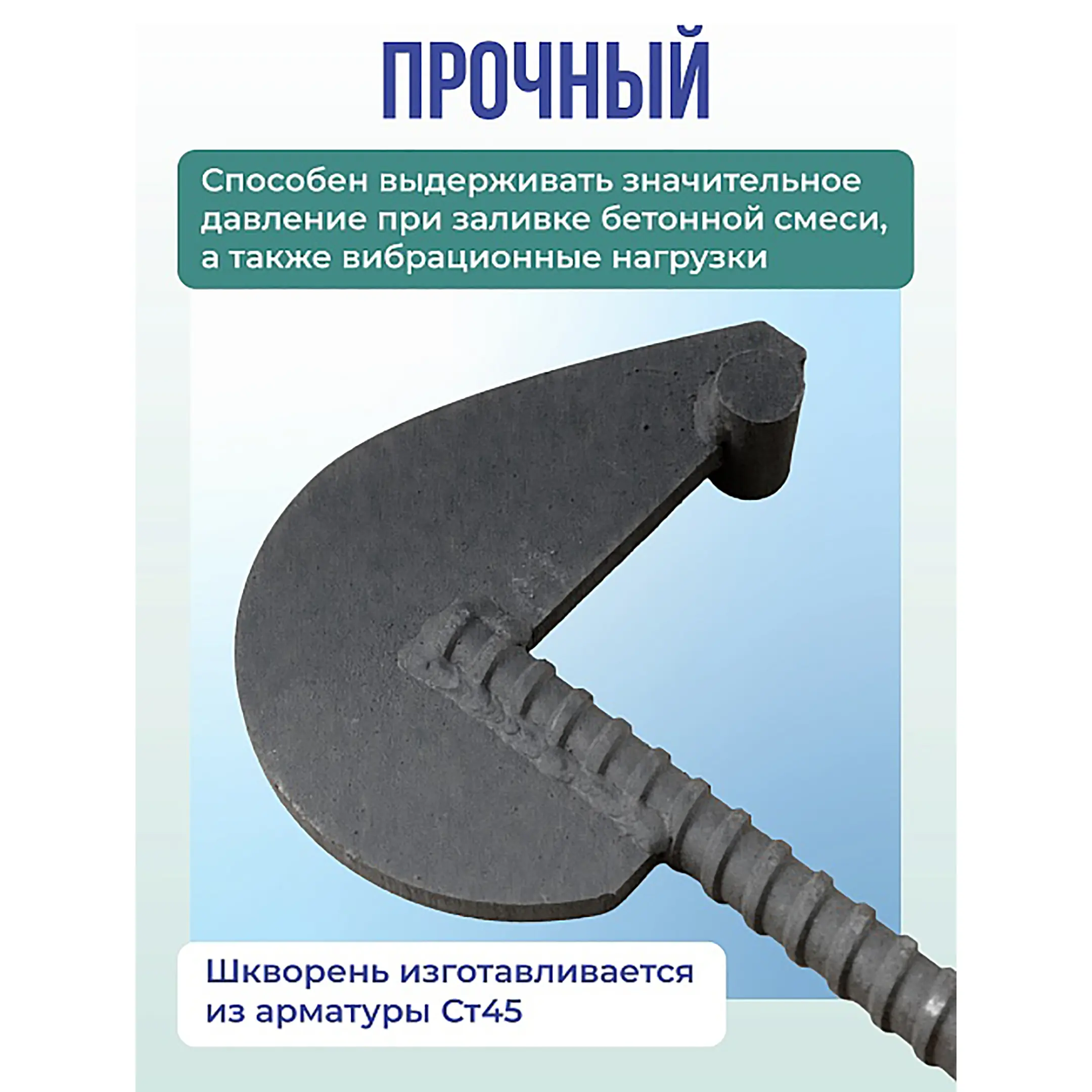 Анкер торцевой для опалубки диаметр 15/17 мм длина 350 мм, упаковка 10 шт