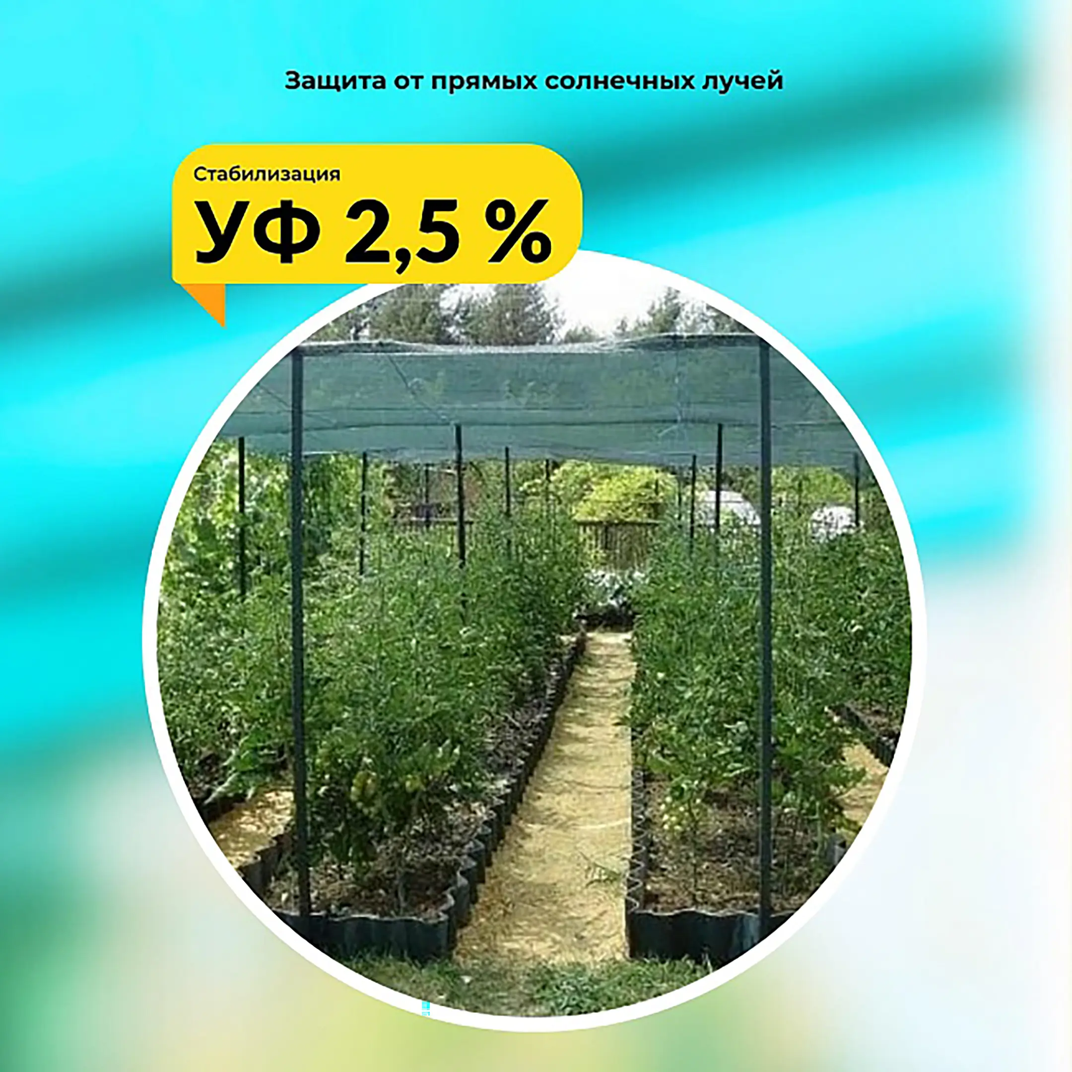 Сетка затеняющая зеленая 6х50 м, 50%