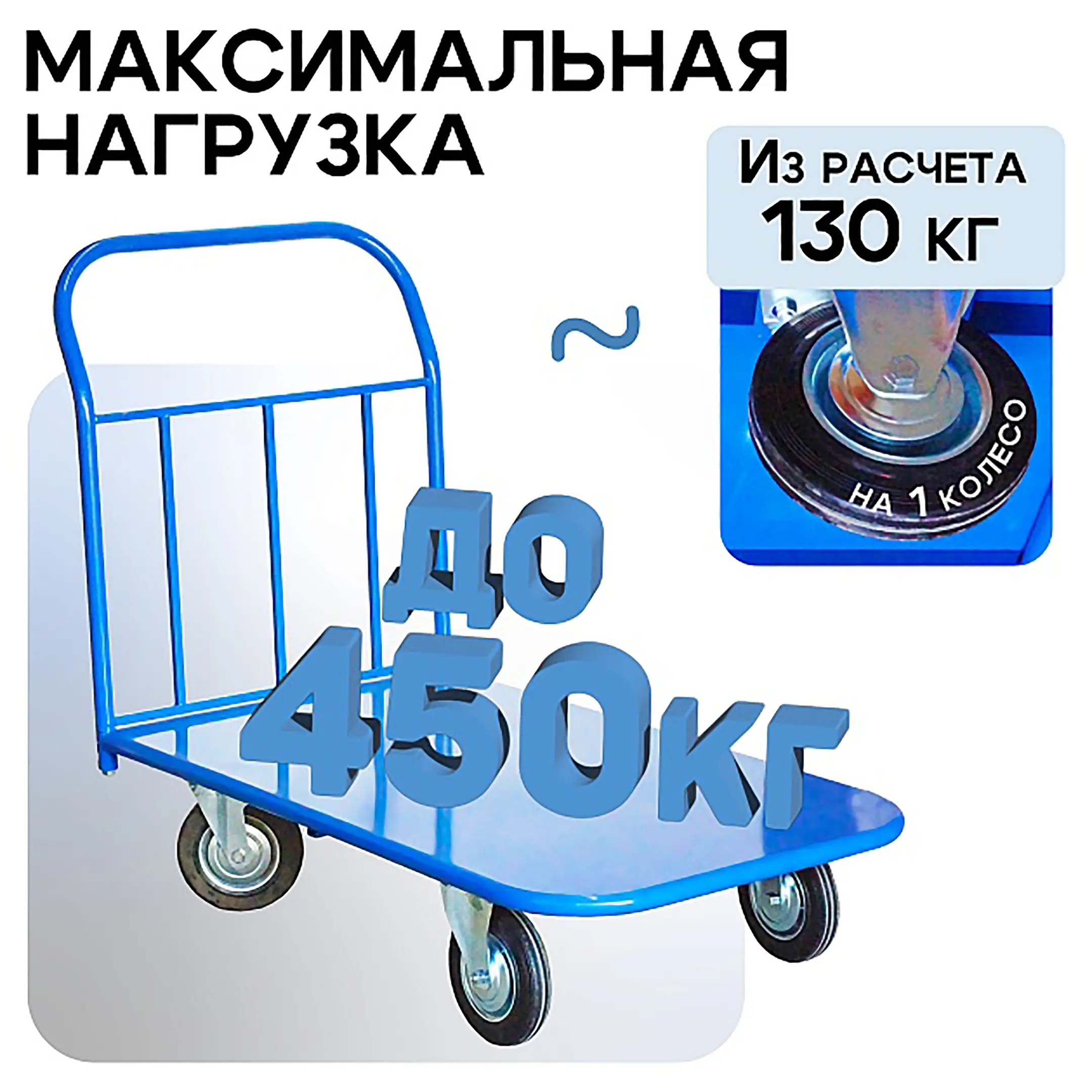 Тележка платформенная П 8.12 800х1200 с колесами 160 мм