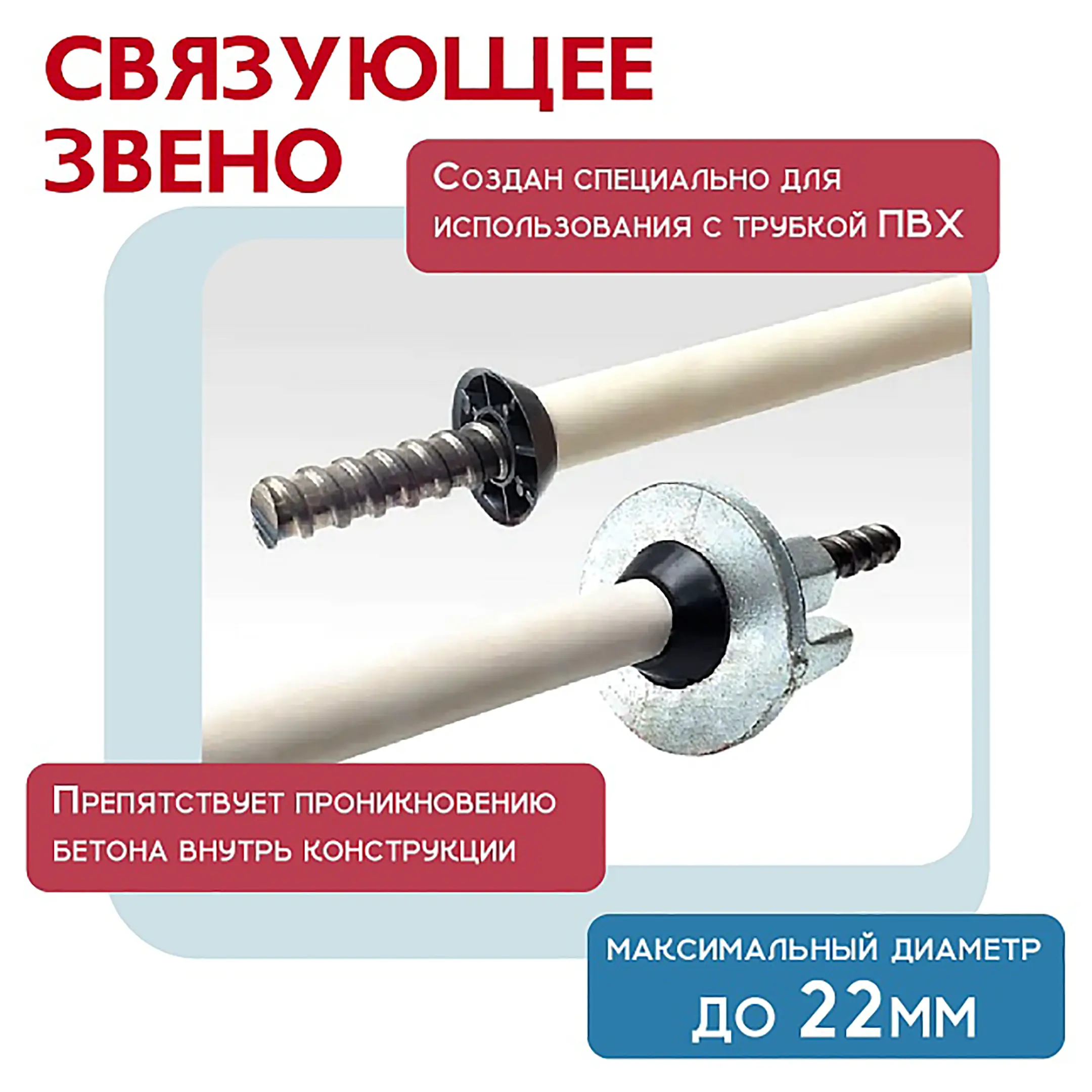 Фиксатор арматуры конус, упаковка 1000 шт