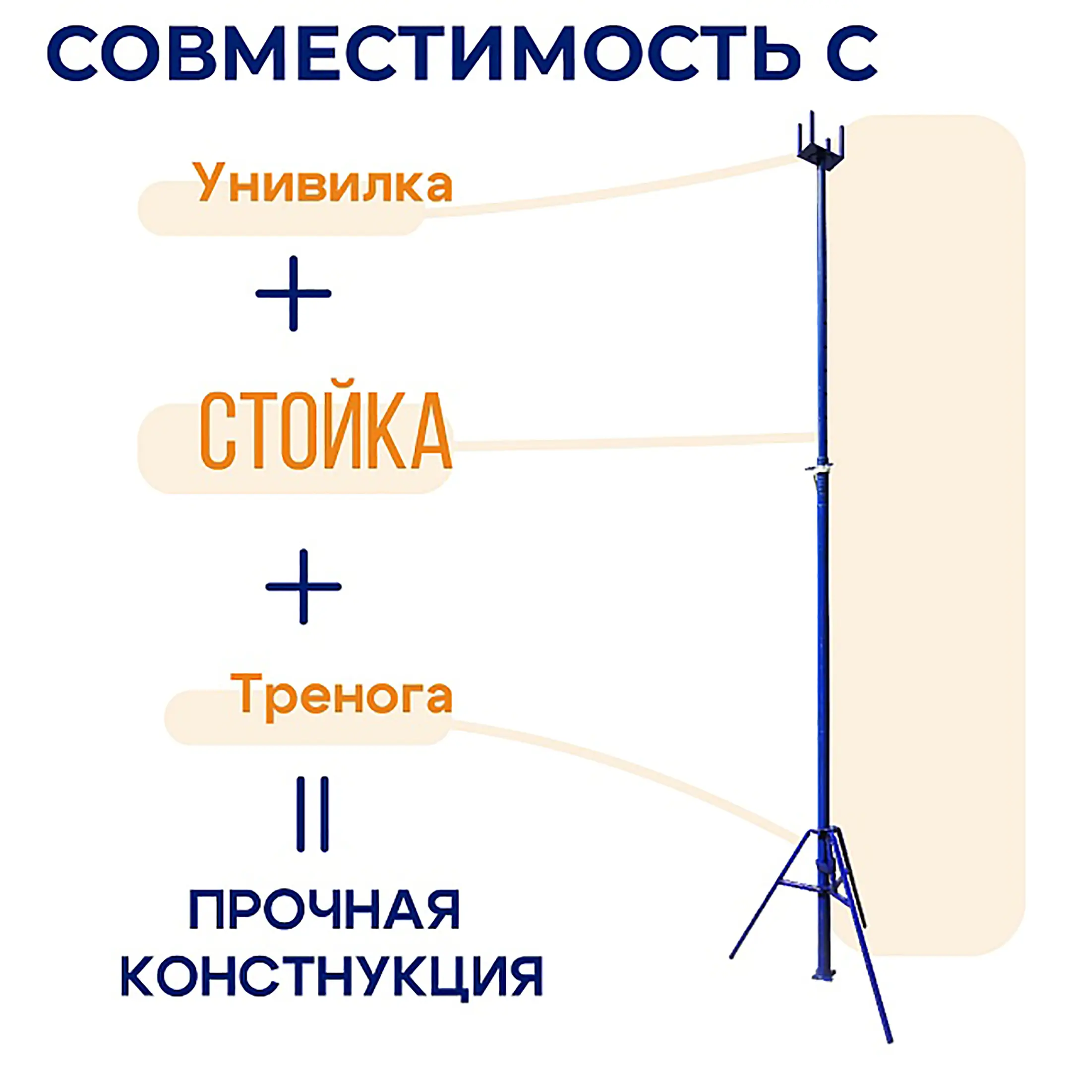 Тренога окрашенная, упаковка 10 шт
