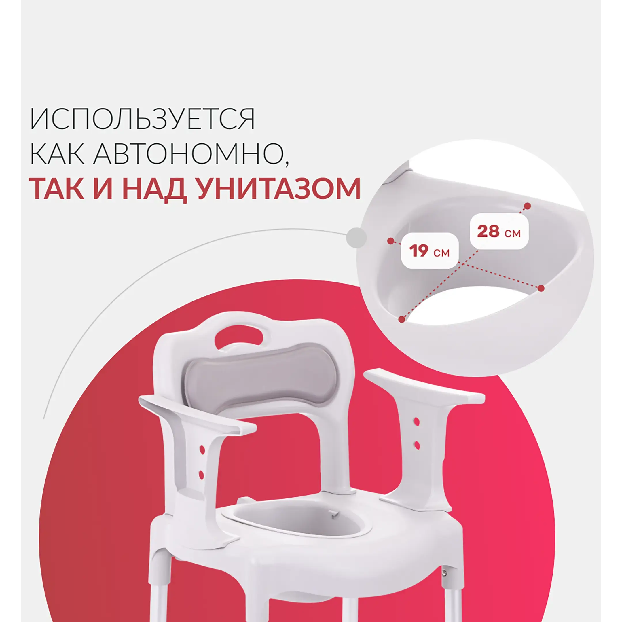 Кресло-туалет 027