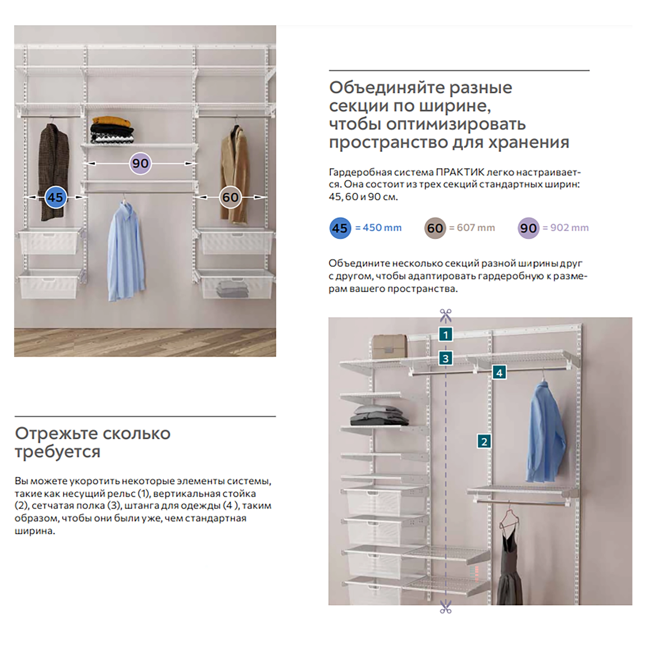 Корзина мелкосетчатая ПРАКТИК Home GBM 60х30 белая