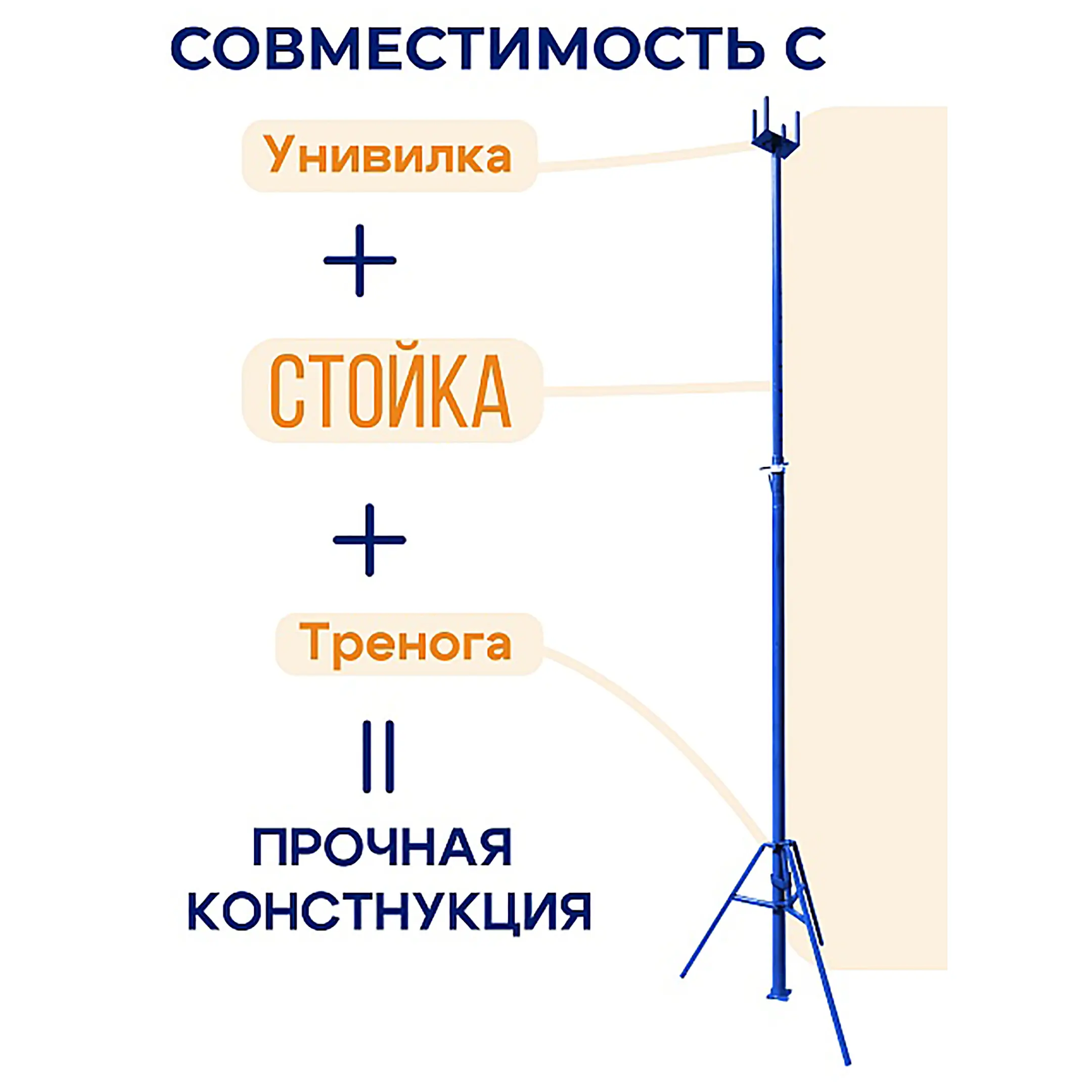 Стойка телескопическая для опалубки 1,65 м