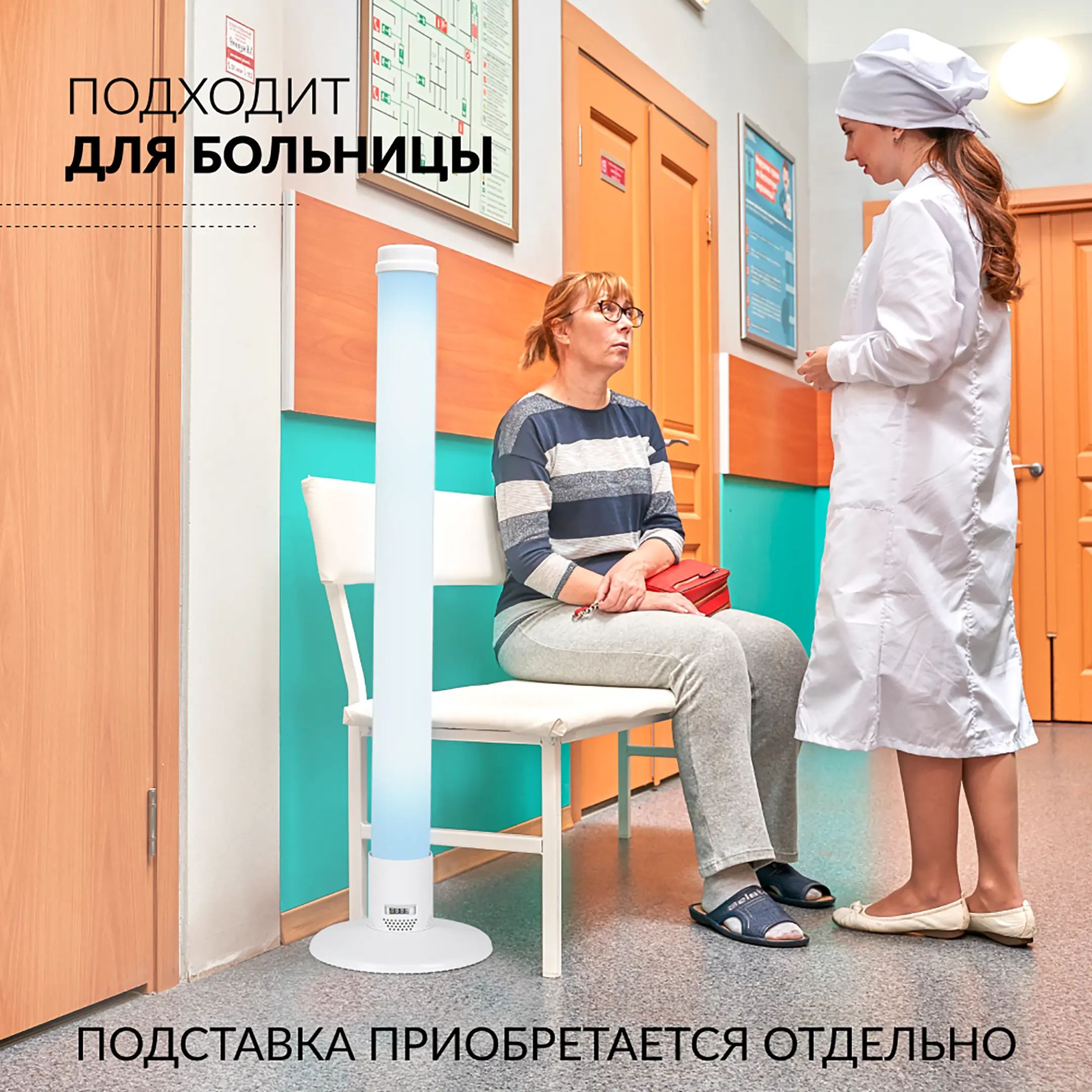 Рециркулятор 1-130 ПТ (пластик с таймером) (белый)