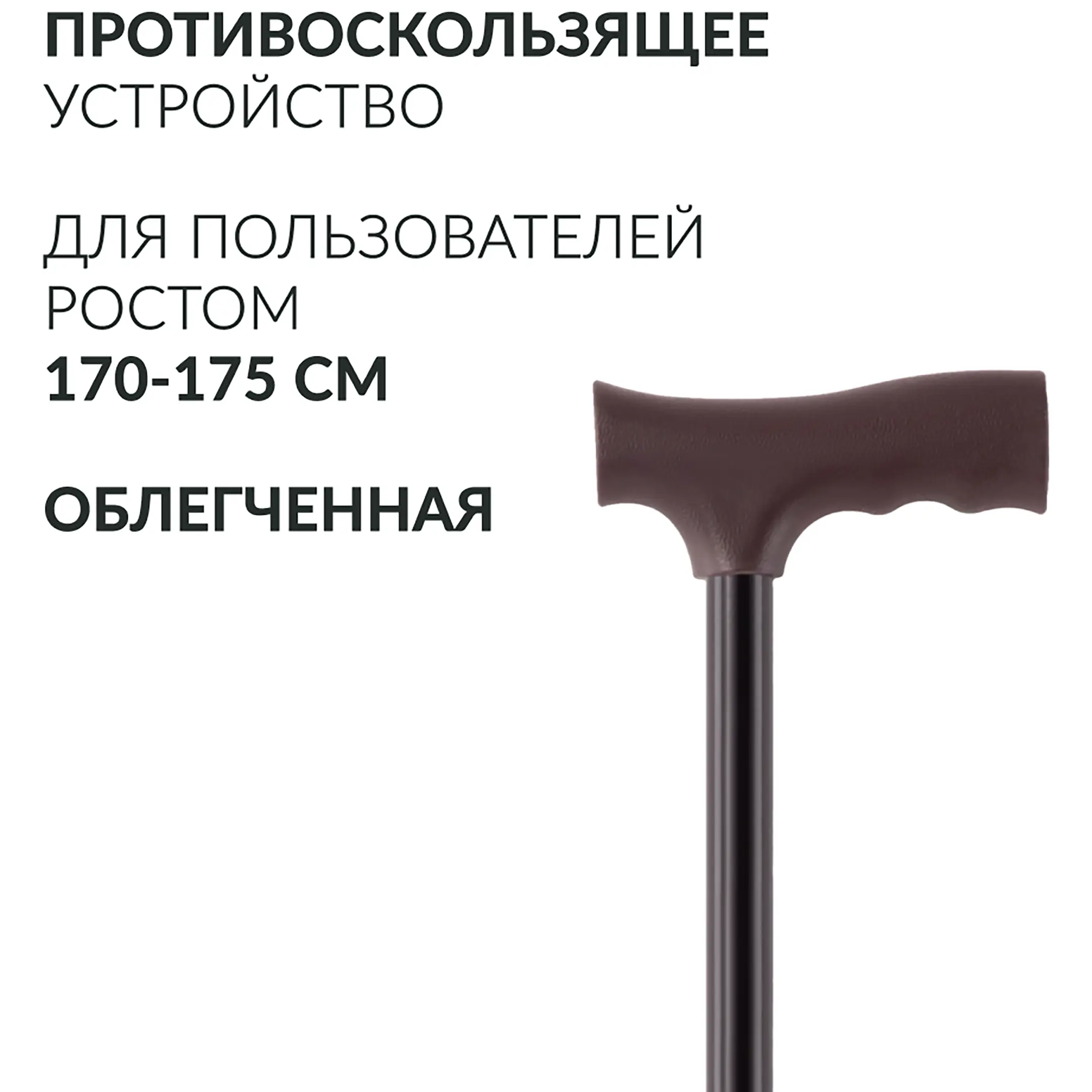Трость KR910 (с УПС)