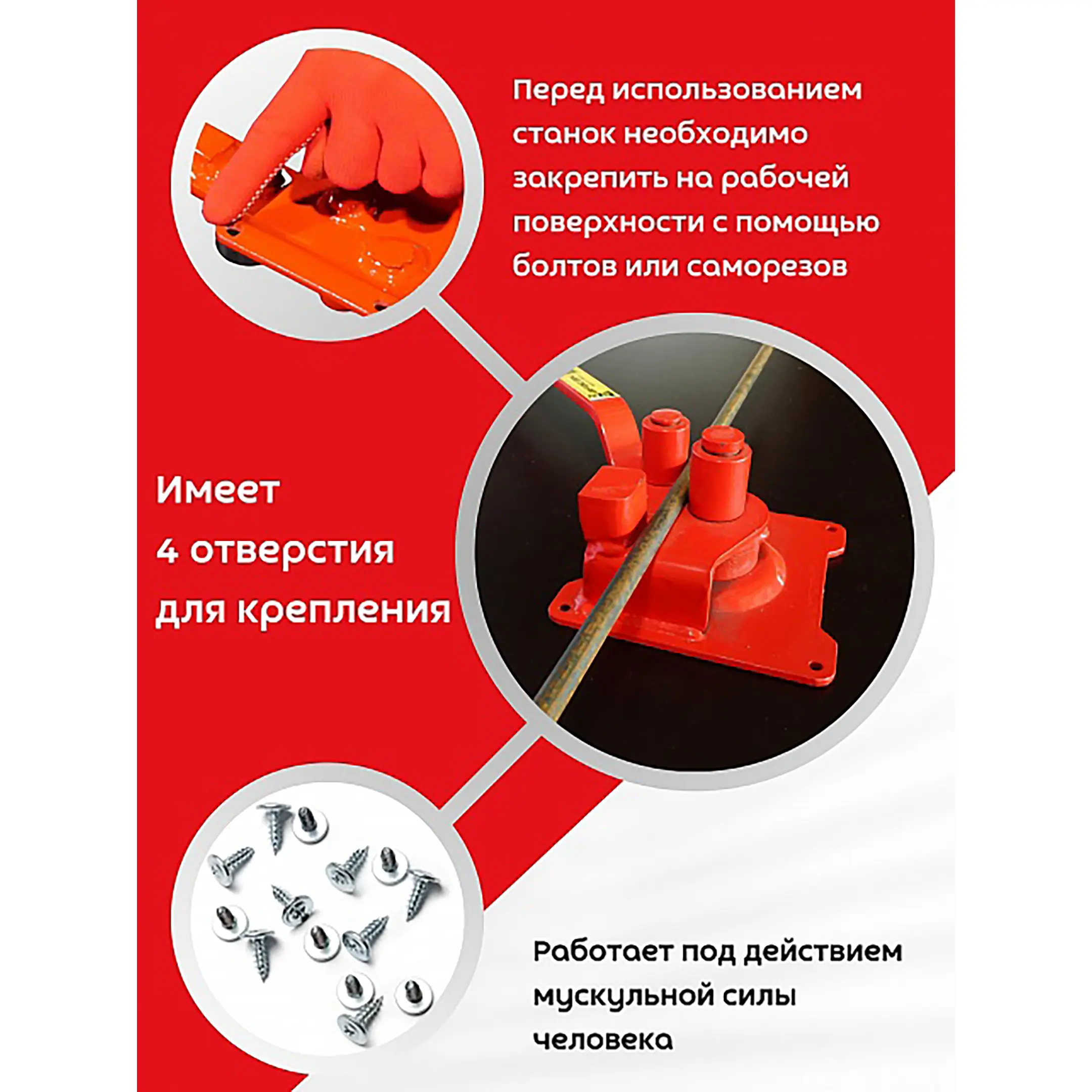 Ручной станок для гибки арматуры 12PT