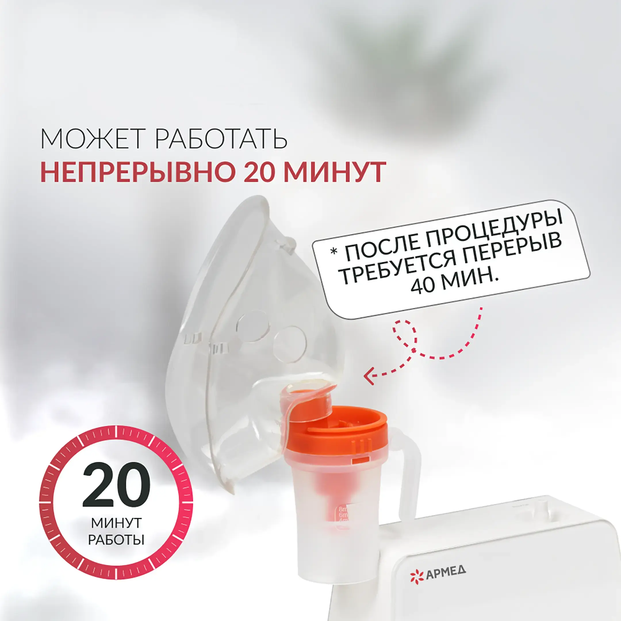 Ингалятор 405A