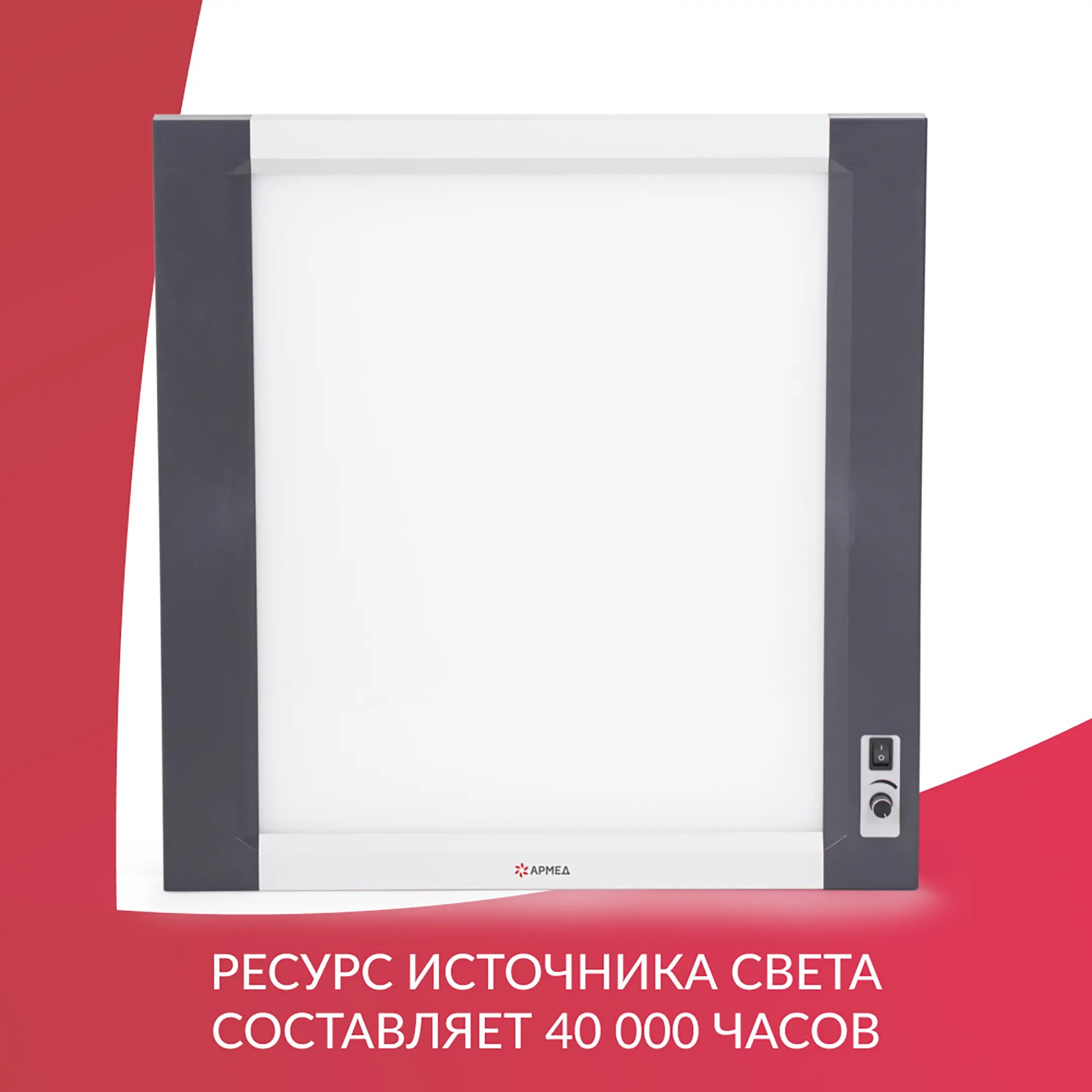 Негатоскоп общего назначения 1-кадровый LUX