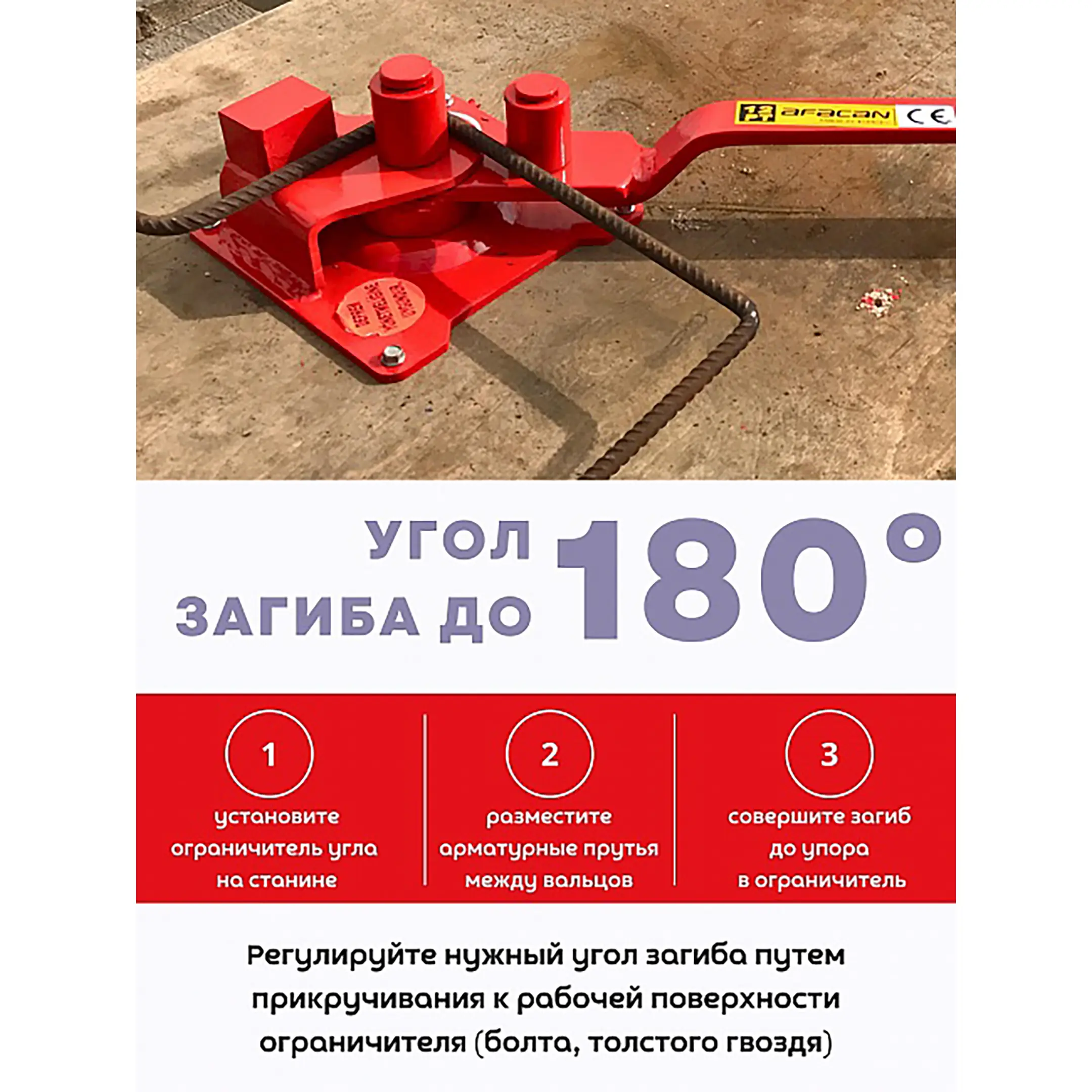 Ручной станок для гибки арматуры 12PT