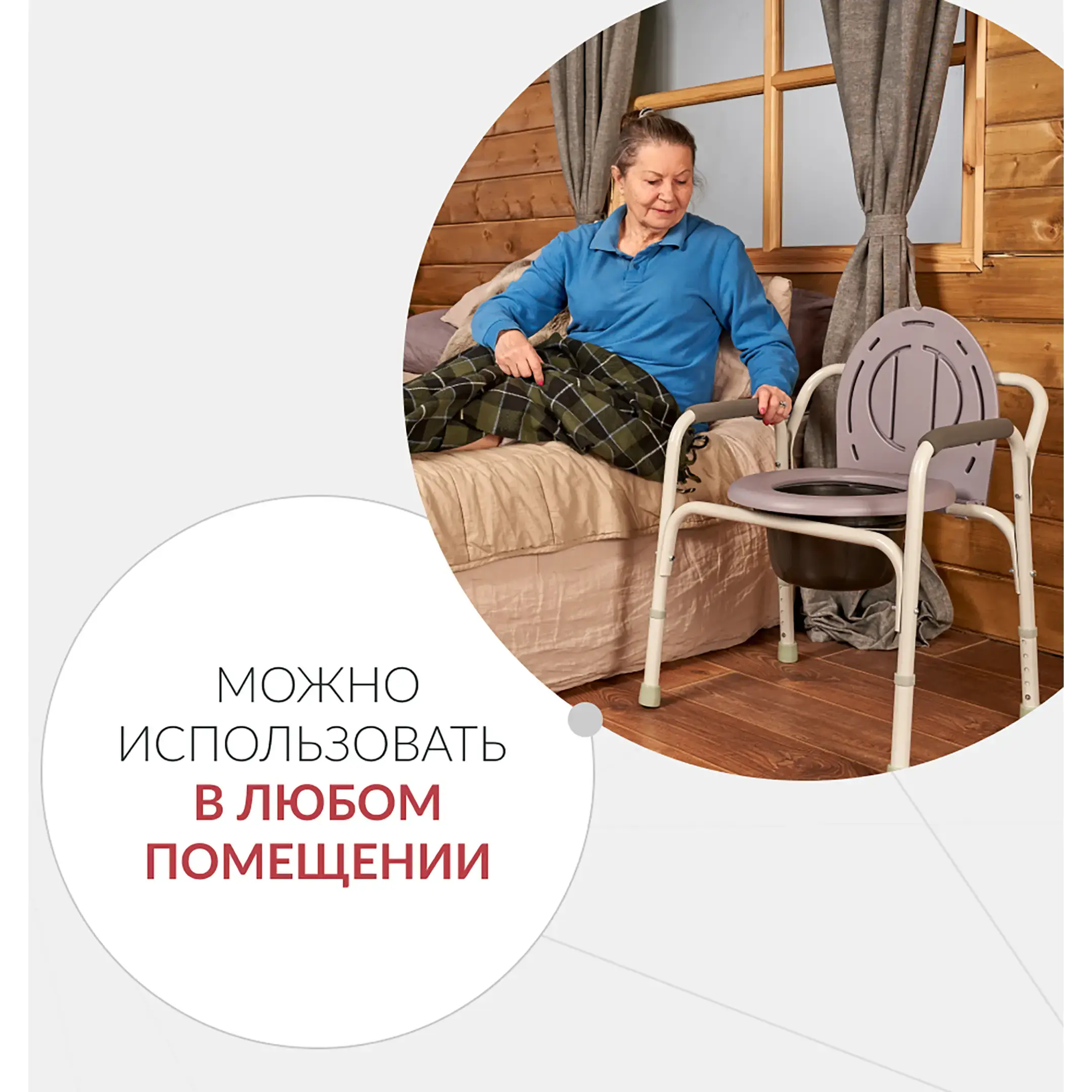 Кресло-туалет с санитарным оснащением ФС810