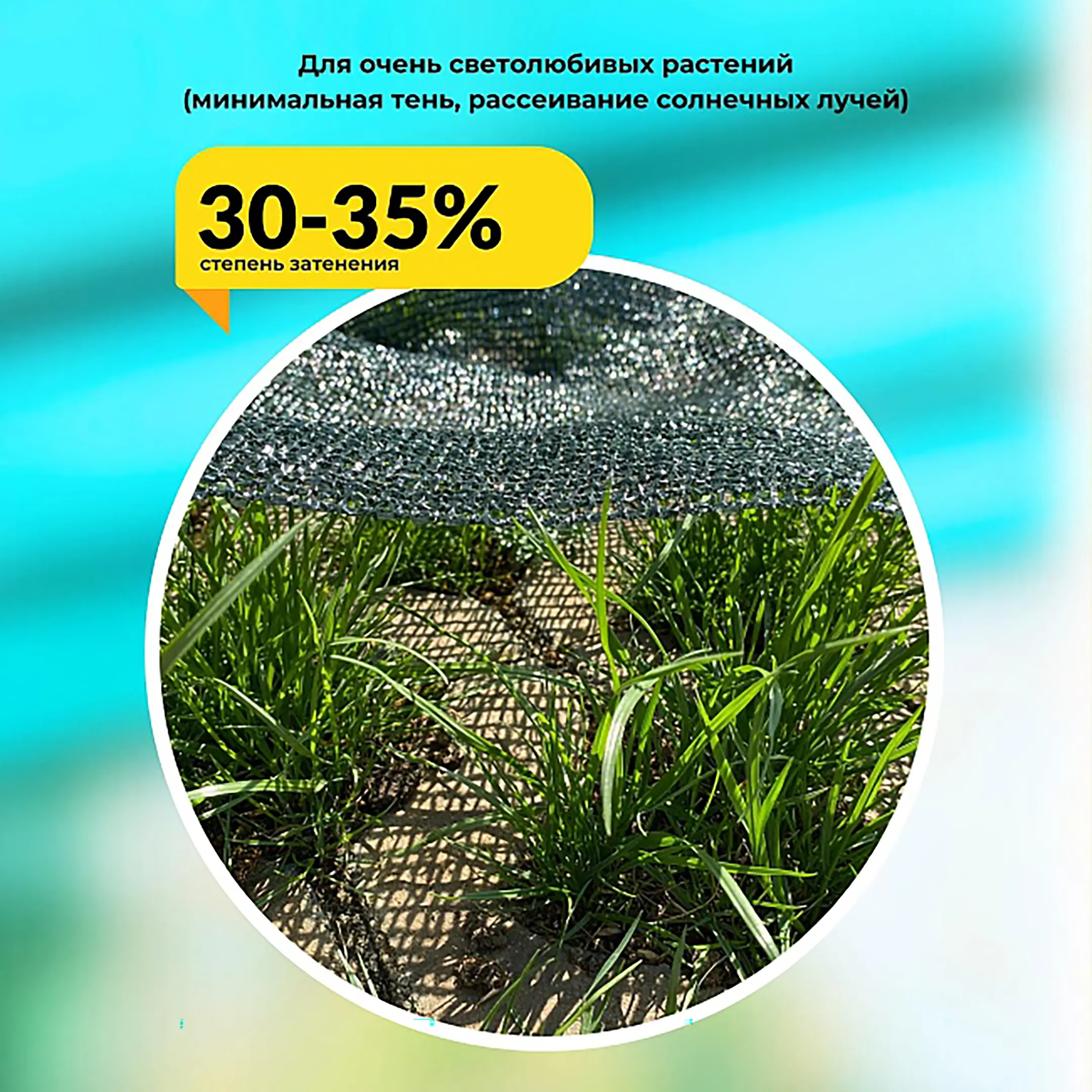 Сетка фасадная затеняющая зеленая, 3х10 м, 30-35%
