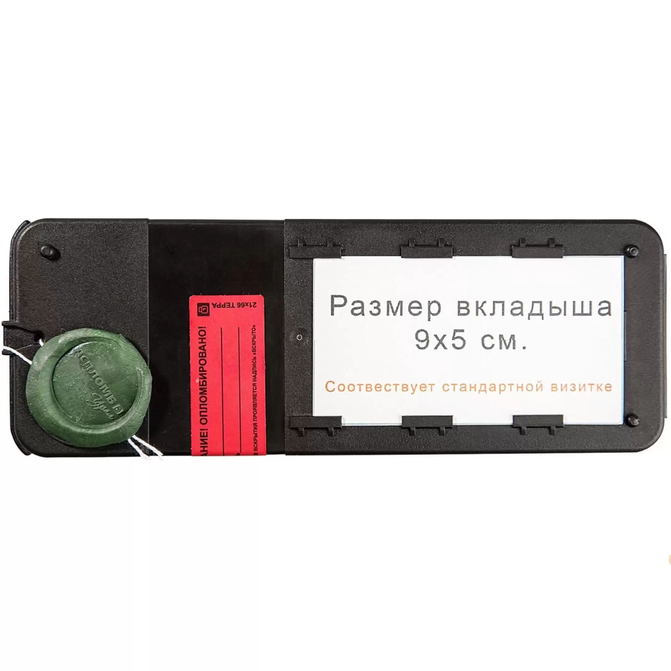 Пенал для ключей (пластик)