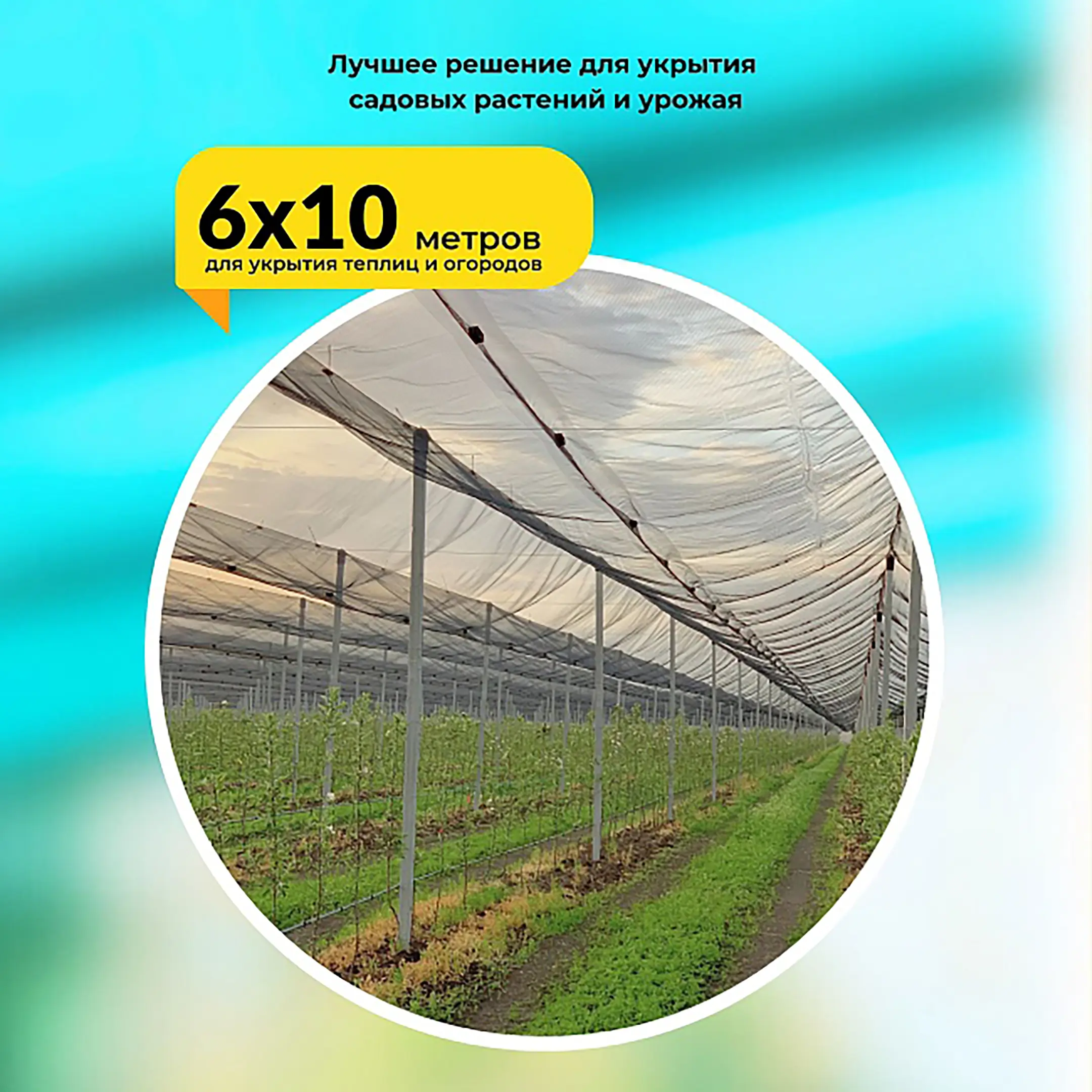 Сетка затеняющая белая, 3х50 м, 50%