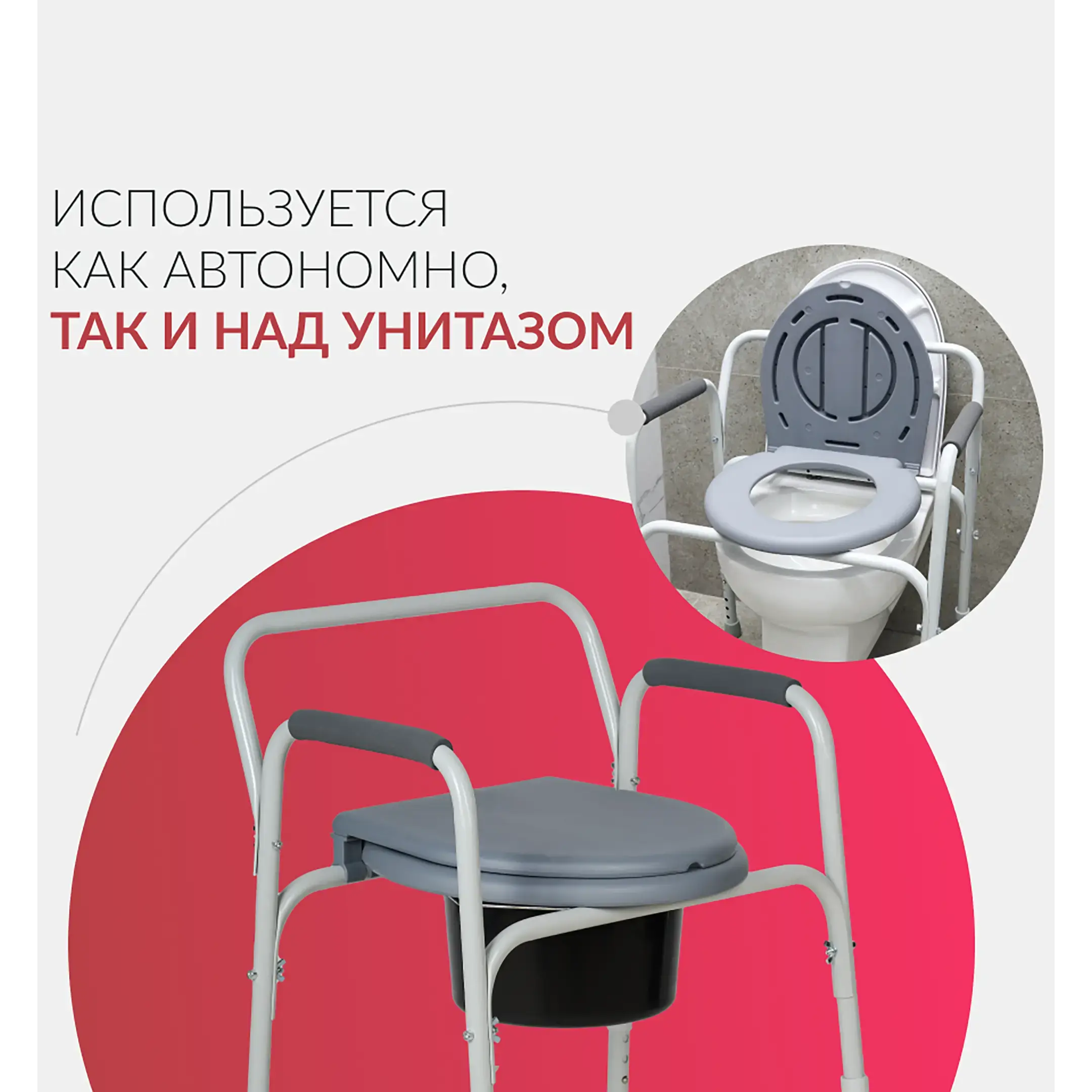 Кресло-туалет с санитарным оснащением ФС810