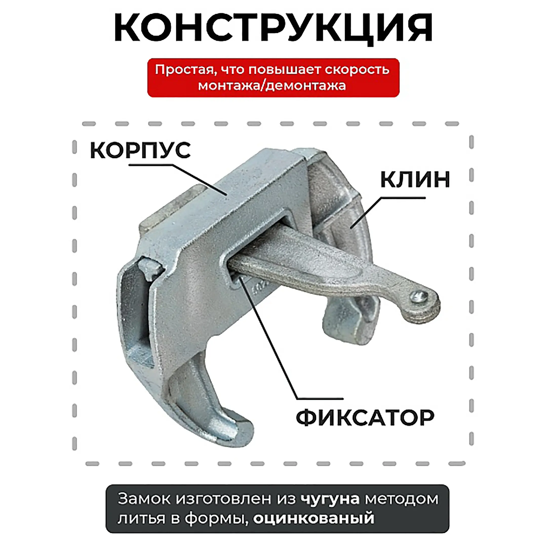 Замок для опалубки клиновой оцинкованный, упаковка 10 шт