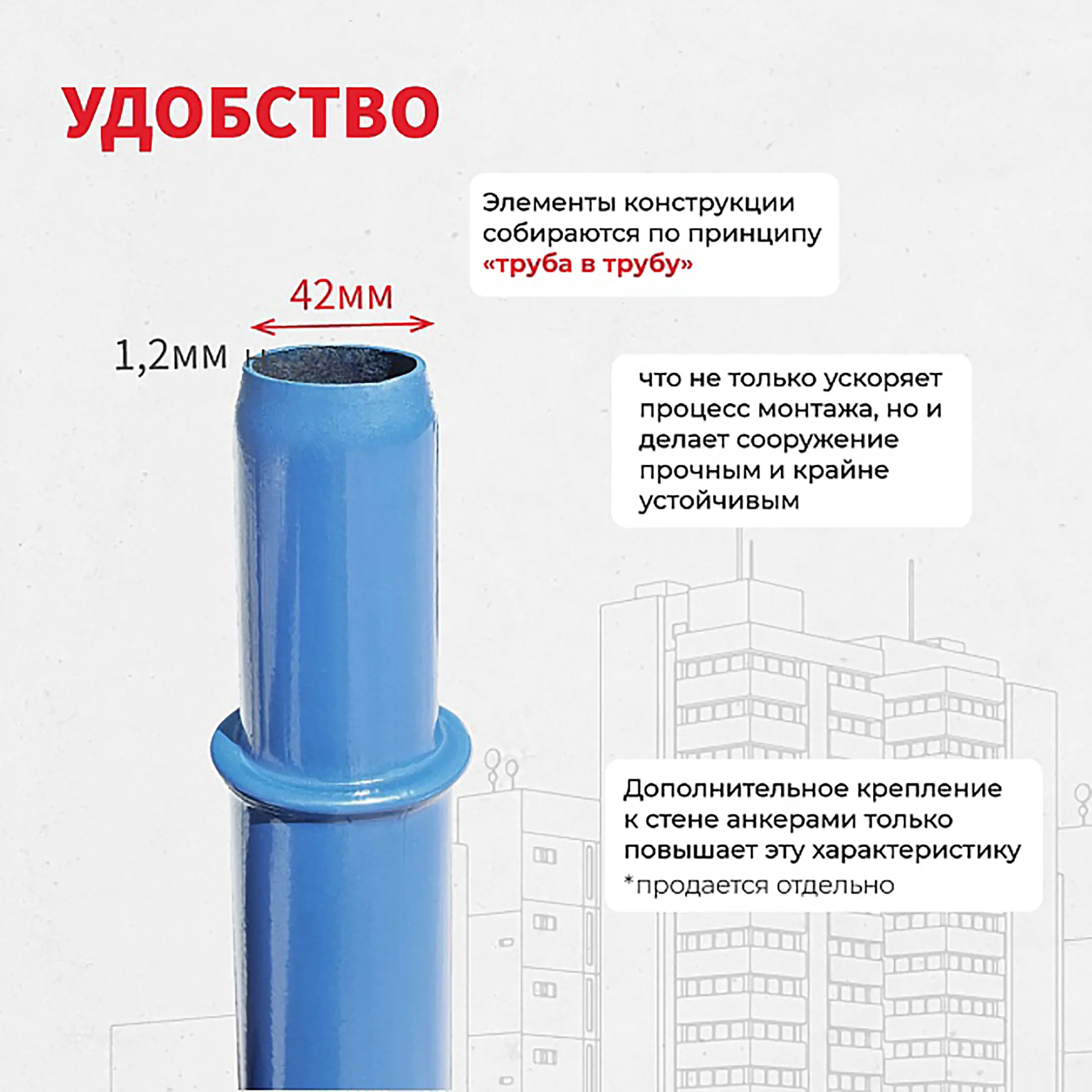 Рама с лестницей ЛРСП 40