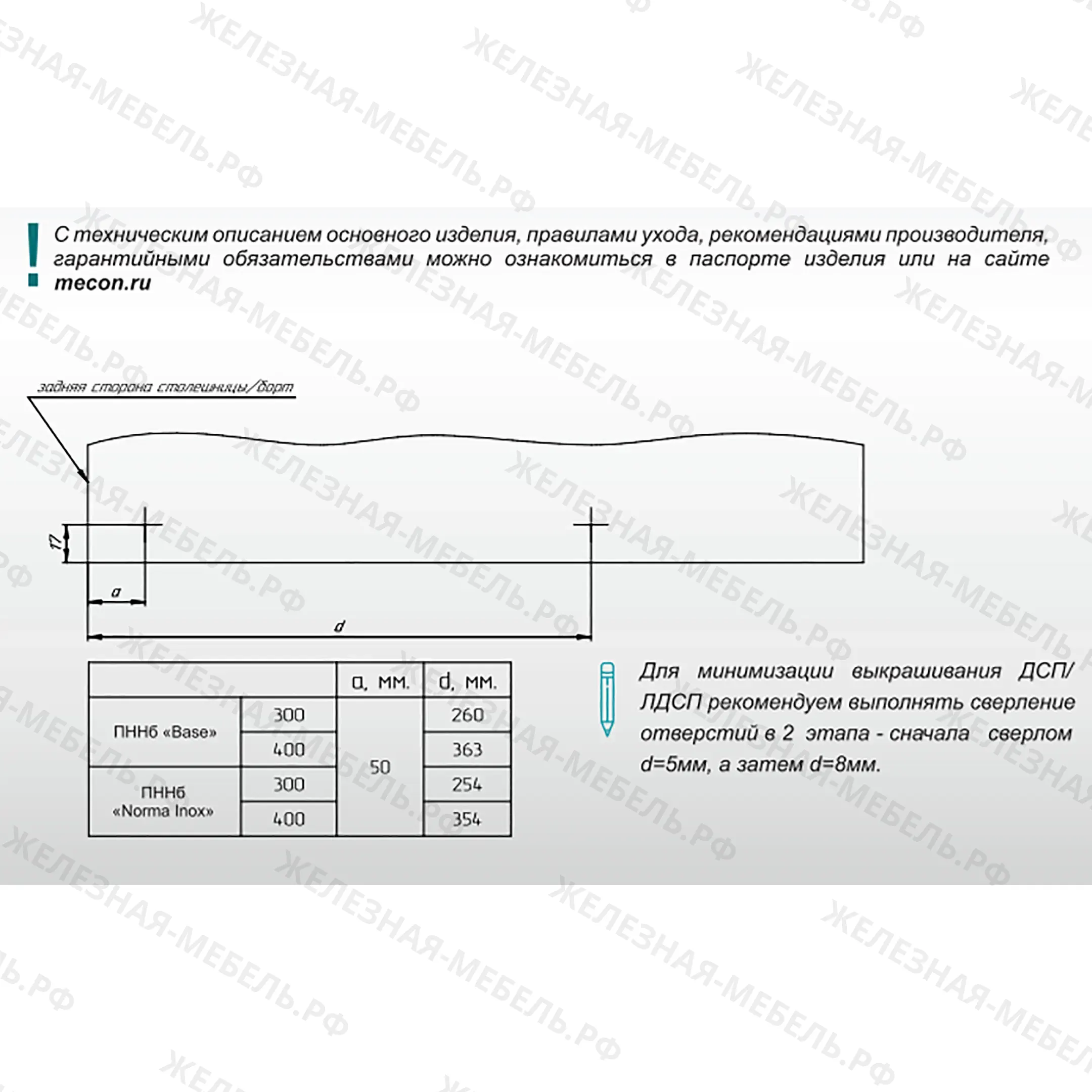 Ящик выдвижной СПРн - 300 &laquo;Norma Inox&raquo; нерж. сталь