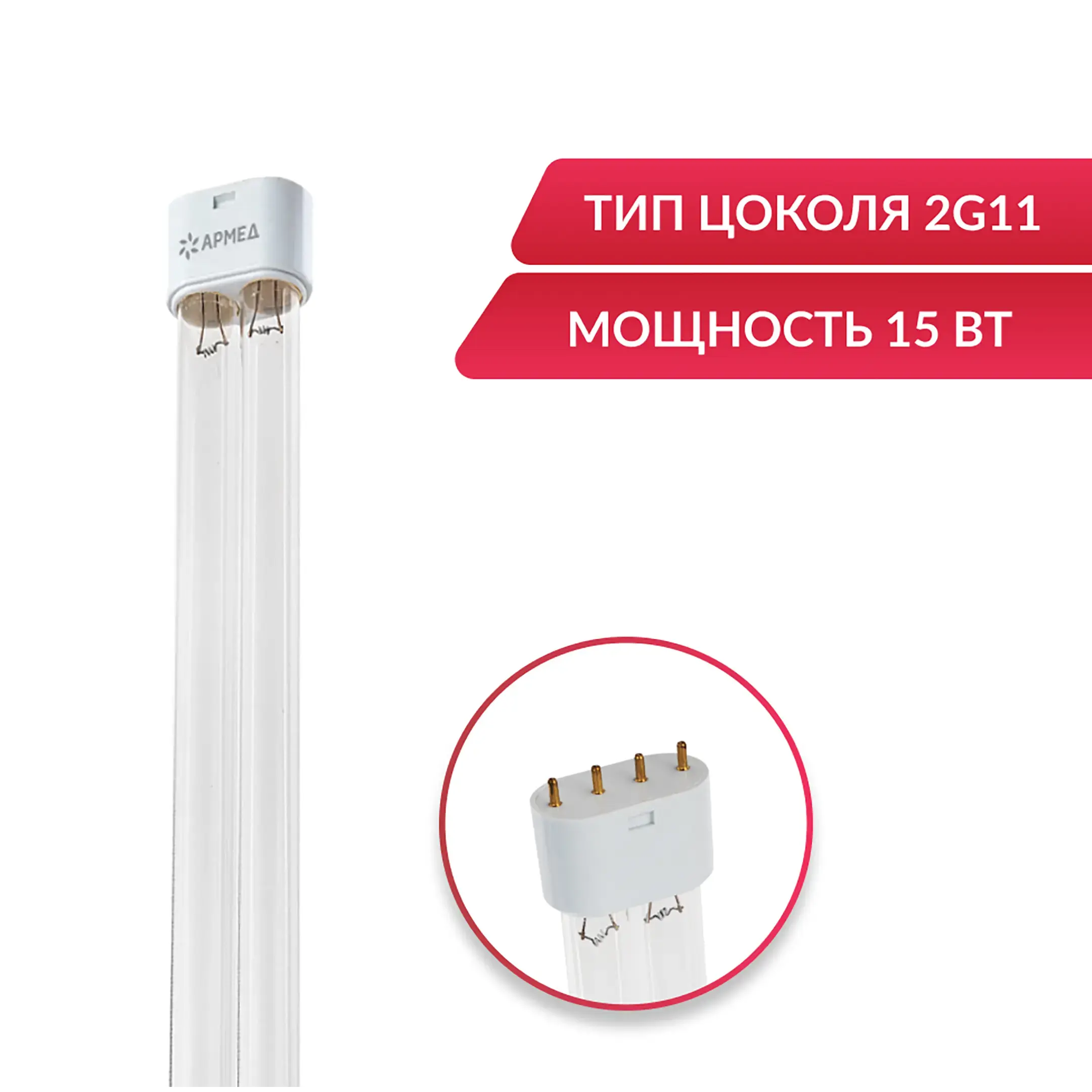 Лампа ZW15S19W(U)