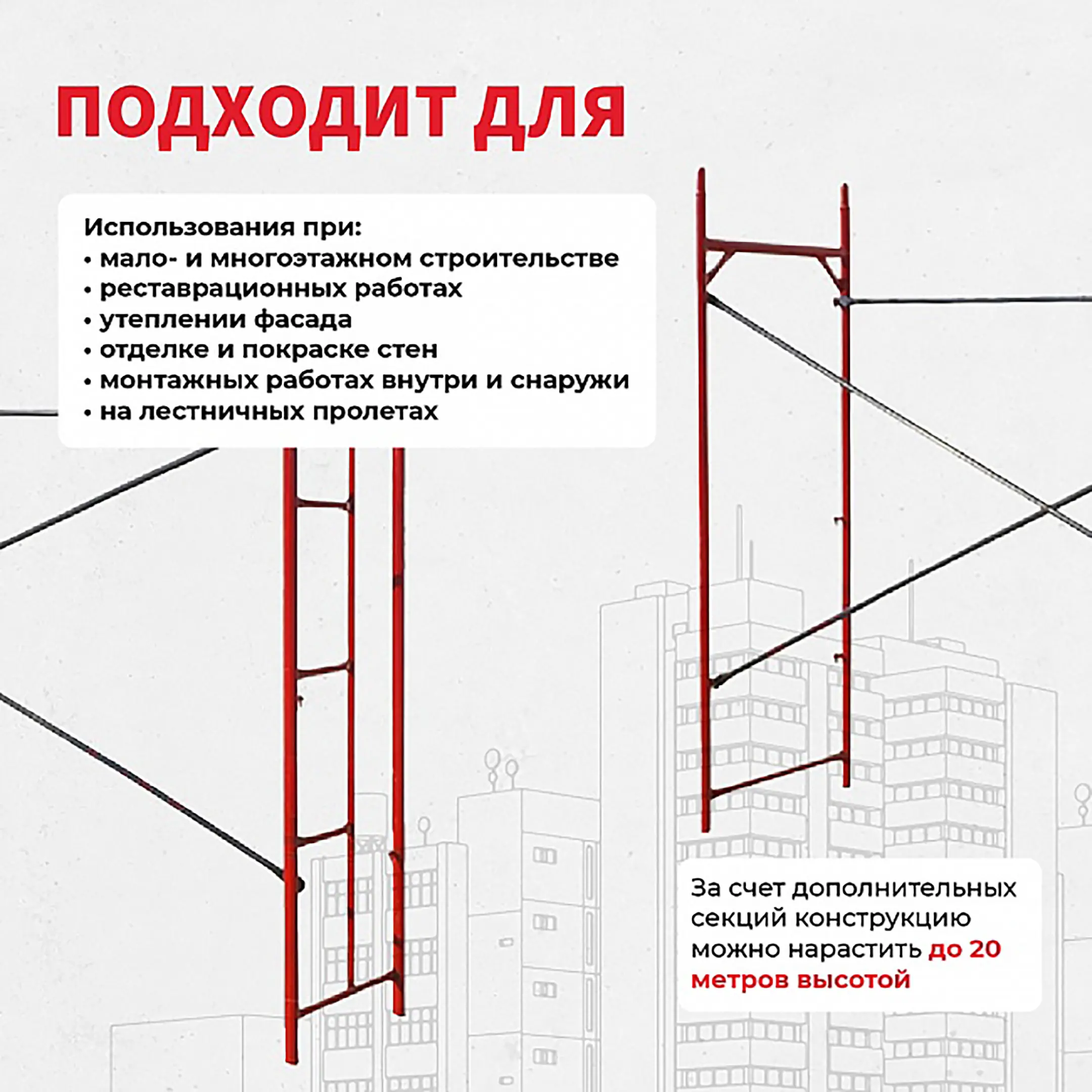 Рама с лестницей ЛРСП 20
