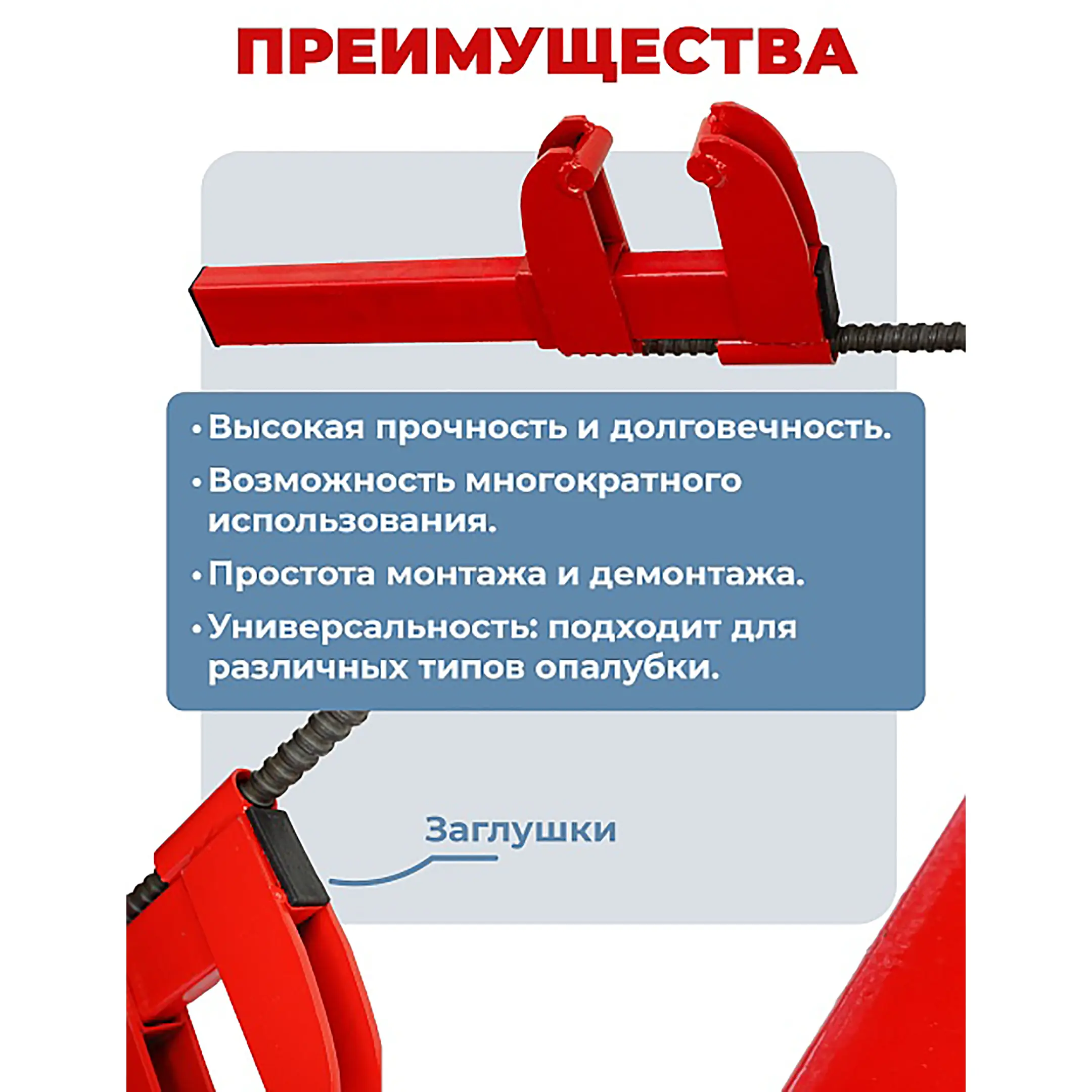 Замок для опалубки удлиненный винтовой, упаковка 10 шт