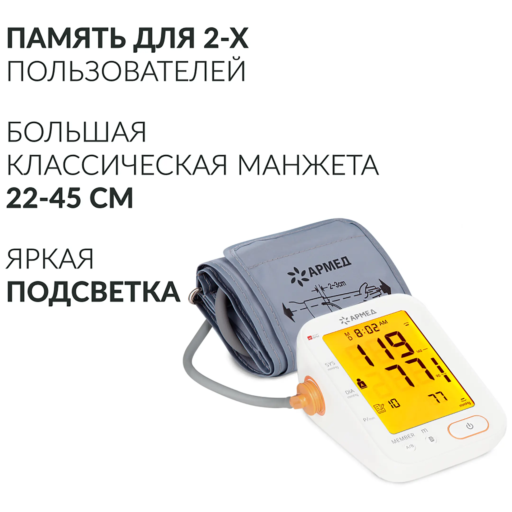 Тонометр YE680B (манжета классическая 22-45 см)