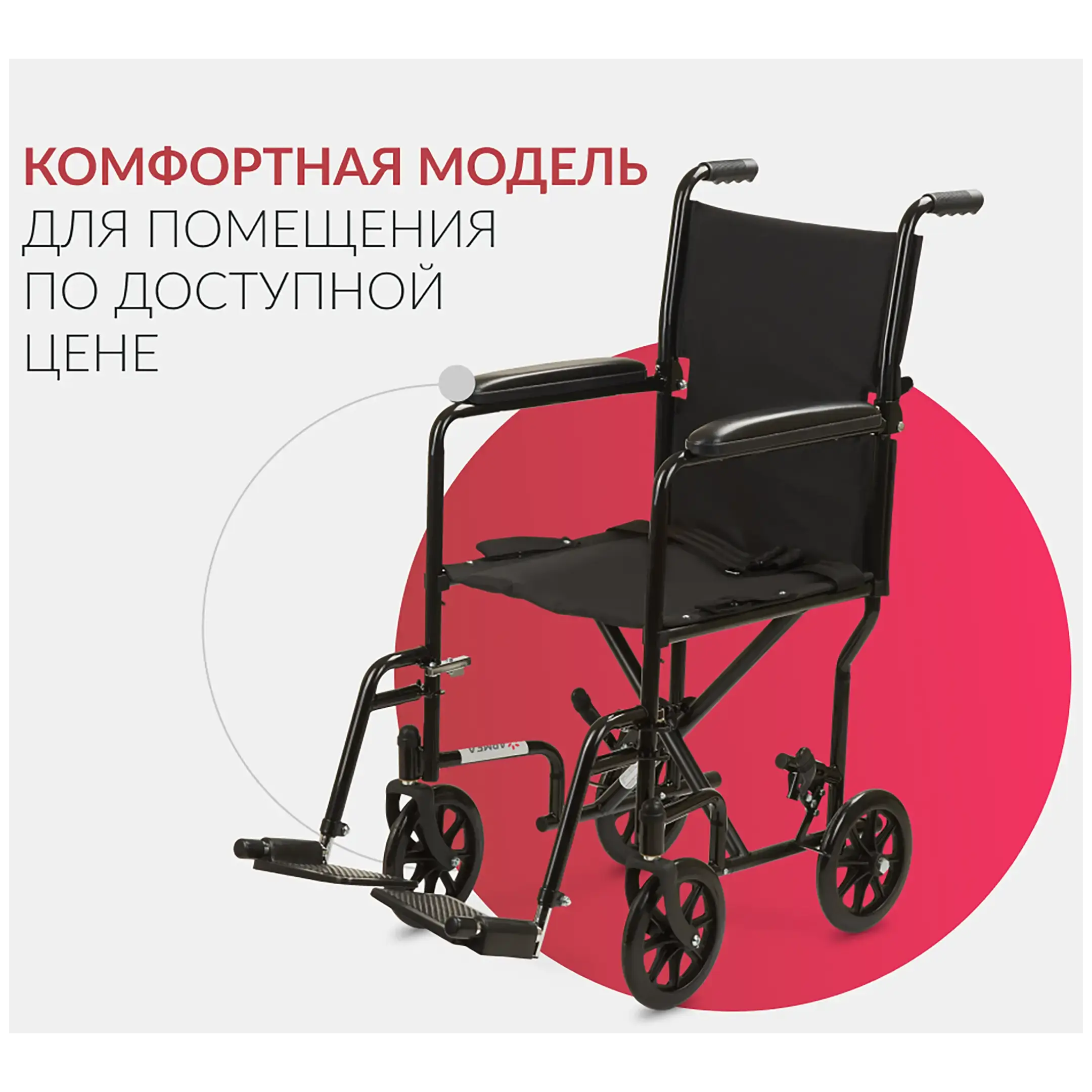 Кресло-коляска 2000 (430 мм, литые)
