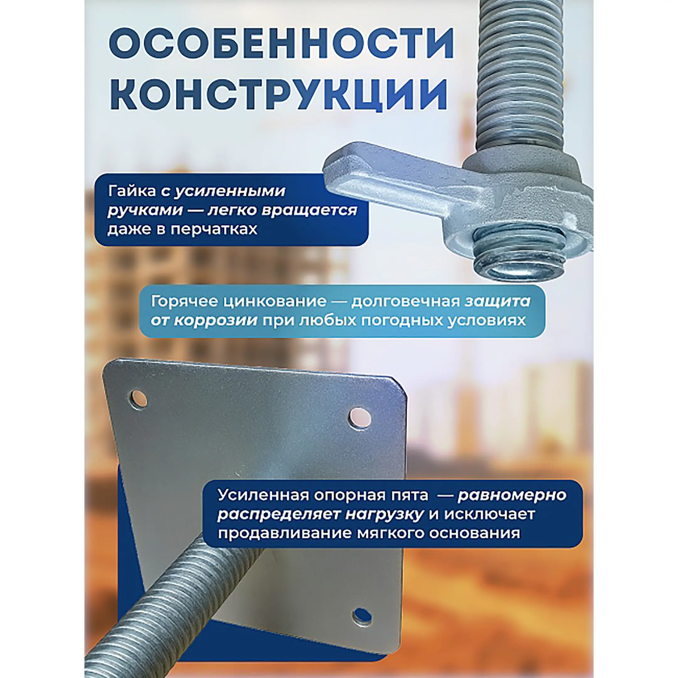 Винтовая опорная пята ЛРСП 0,5 м универсальная