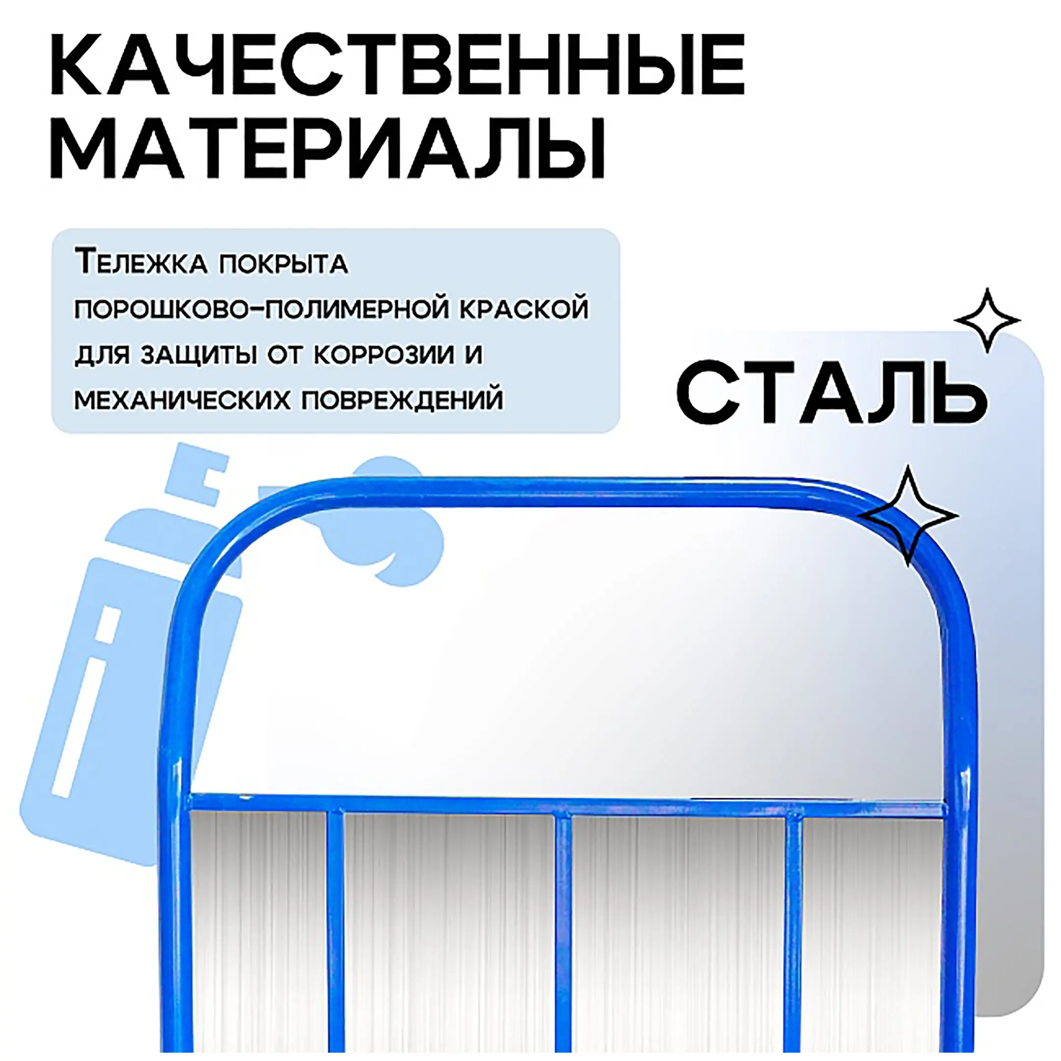 Тележка платформенная ПР 5.8  500х800 с колесами 160 мм (с резиновым покрытием)